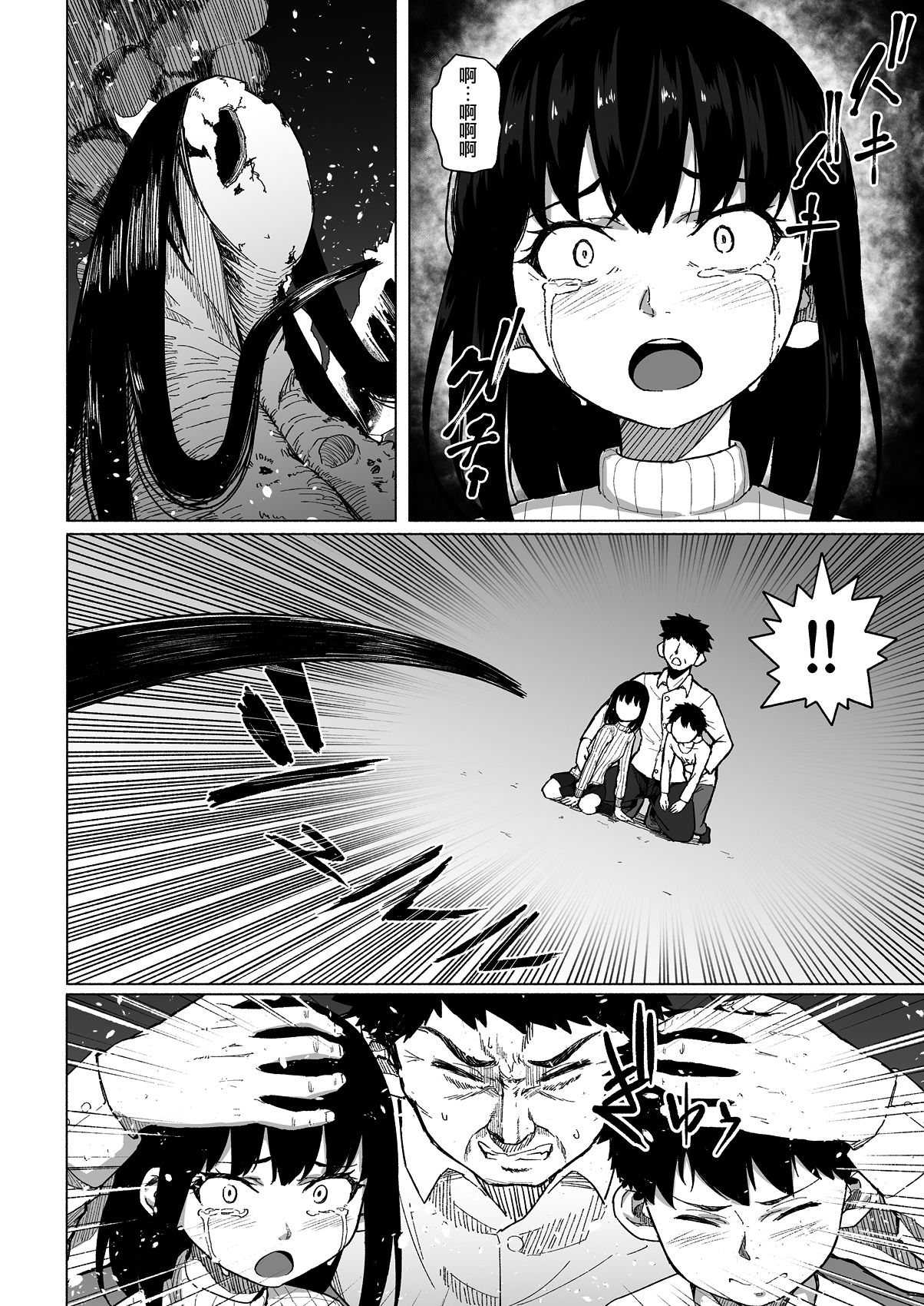 Mahoushoujyo Netorasutia page 7 full