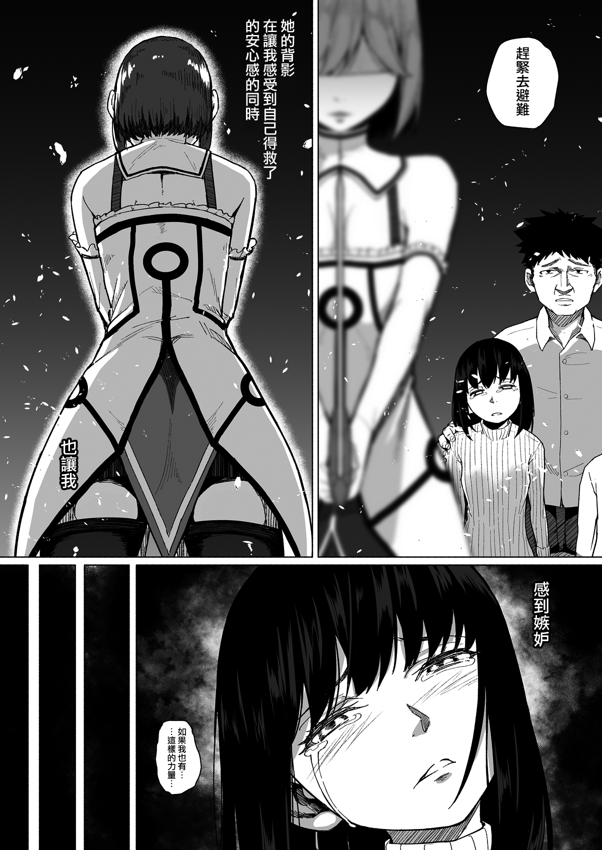 Mahoushoujyo Netorasutia page 9 full