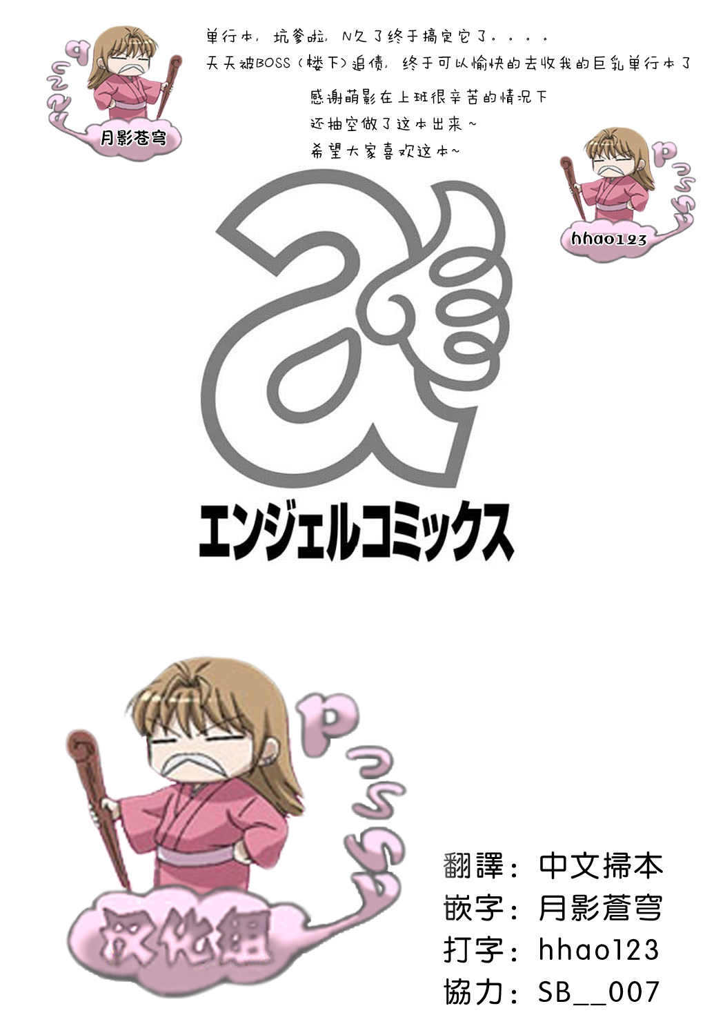 LIVE CUM page 2 full