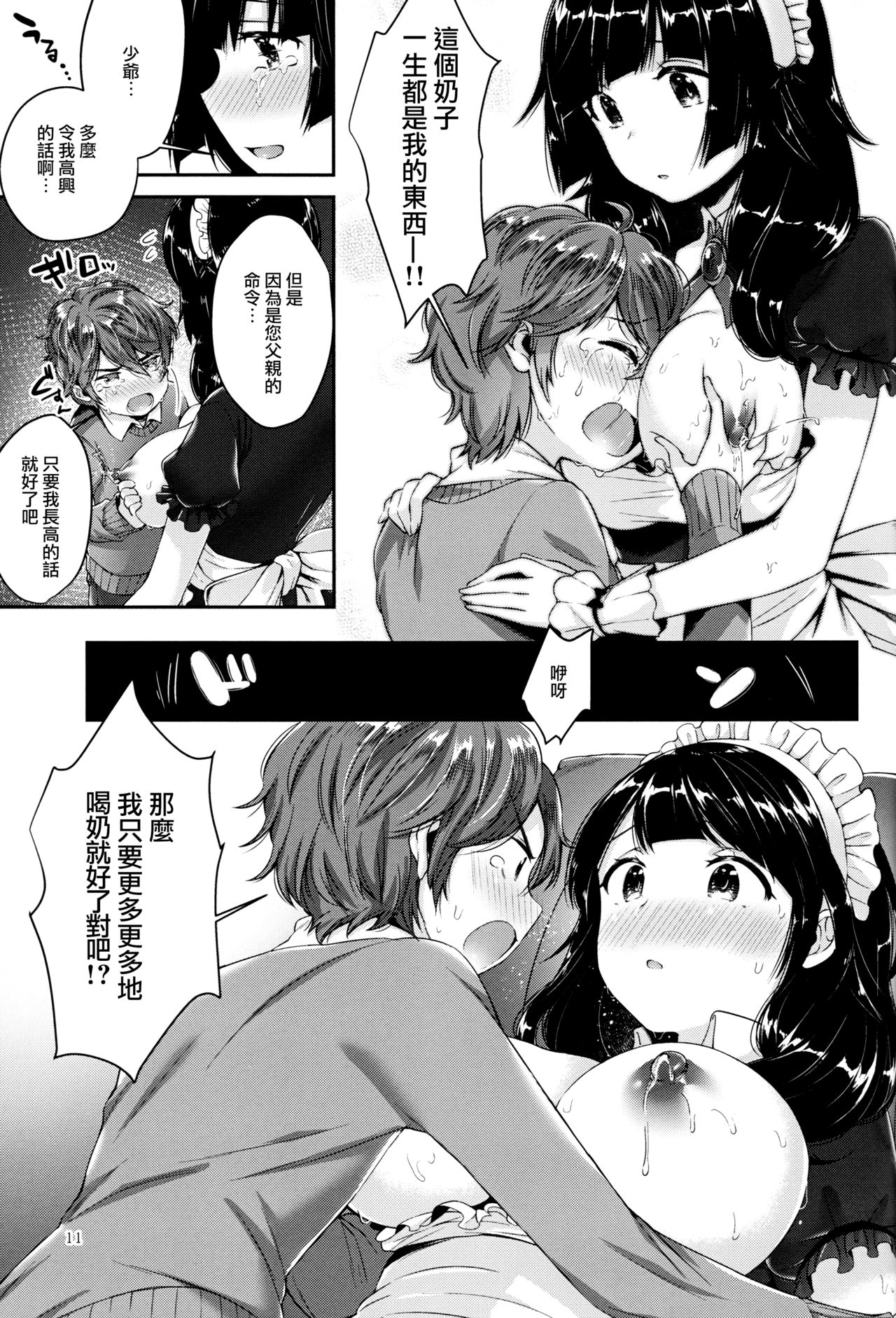 Oppai no Jikan page 10 full