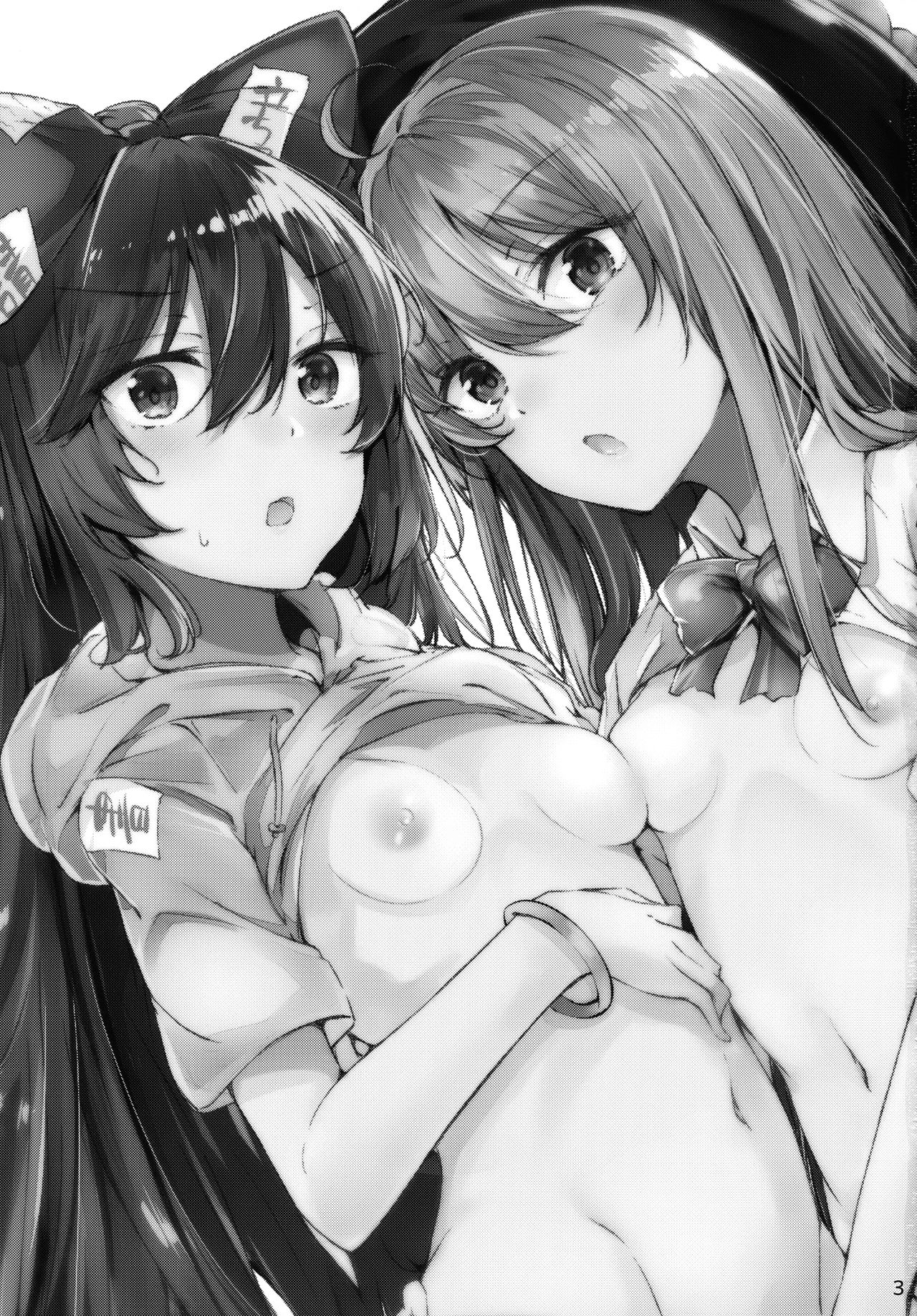 Tenjin-sama ni Makasenasai! page 3 full