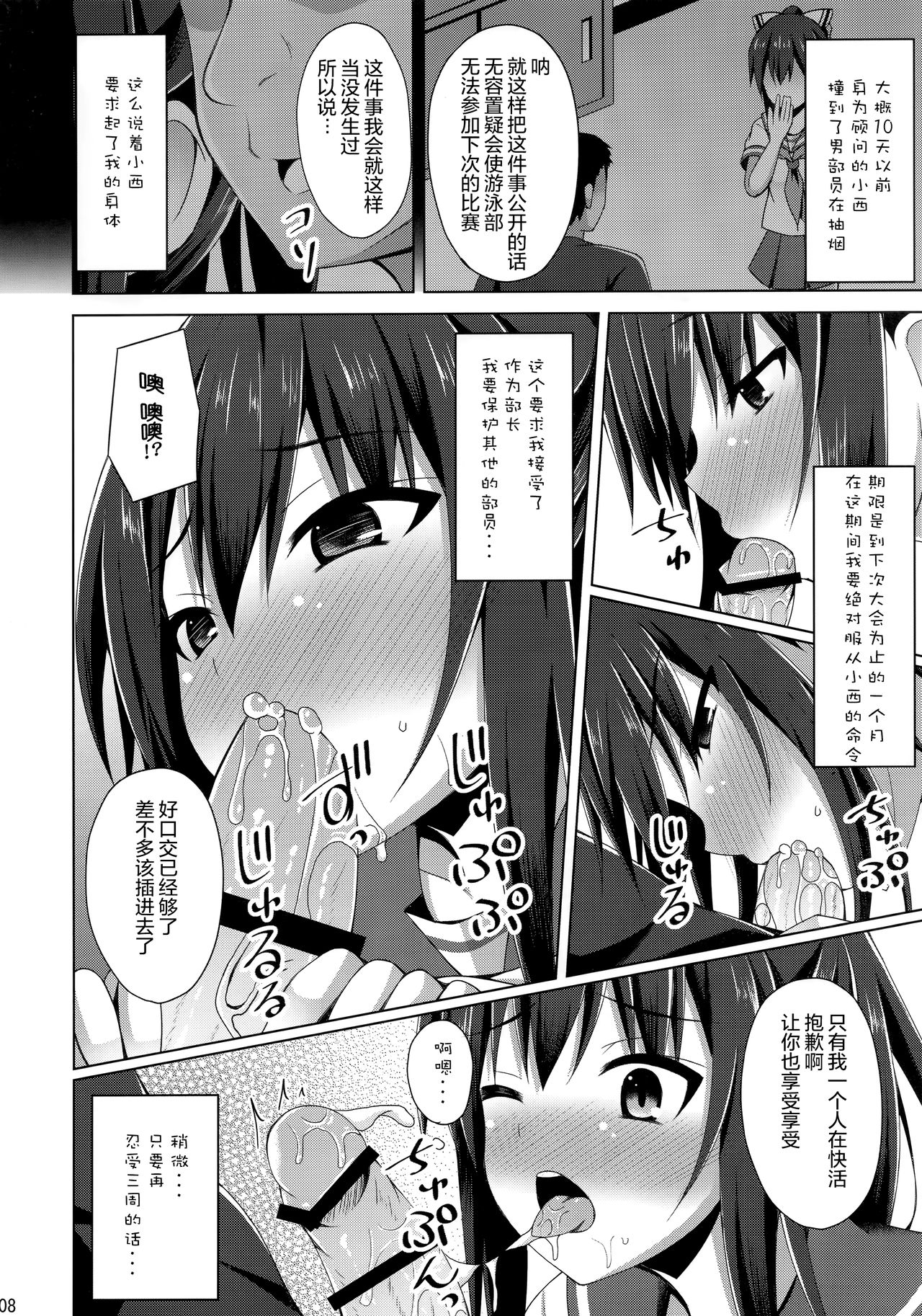 Risounokareshi page 9 full