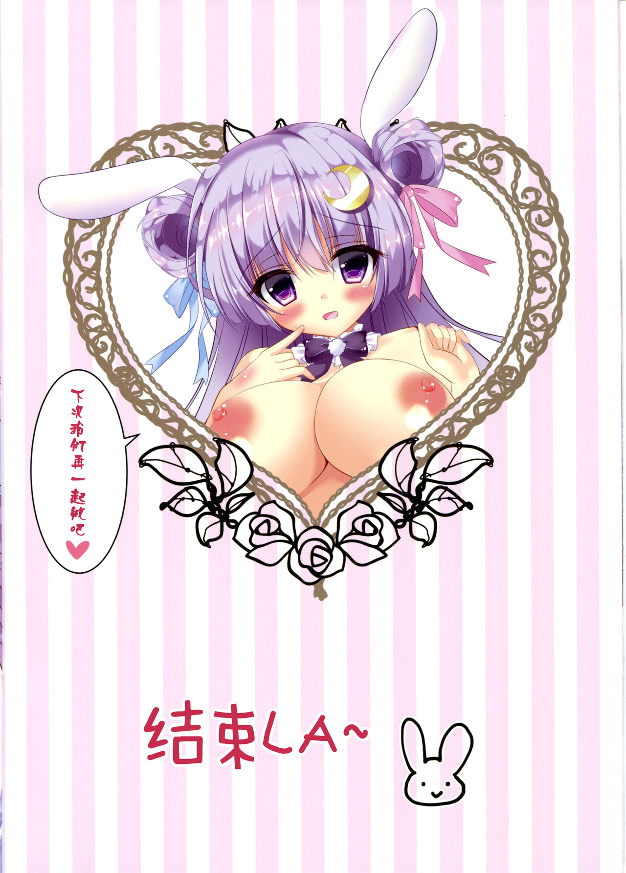 Colorful Patchex page 9 full