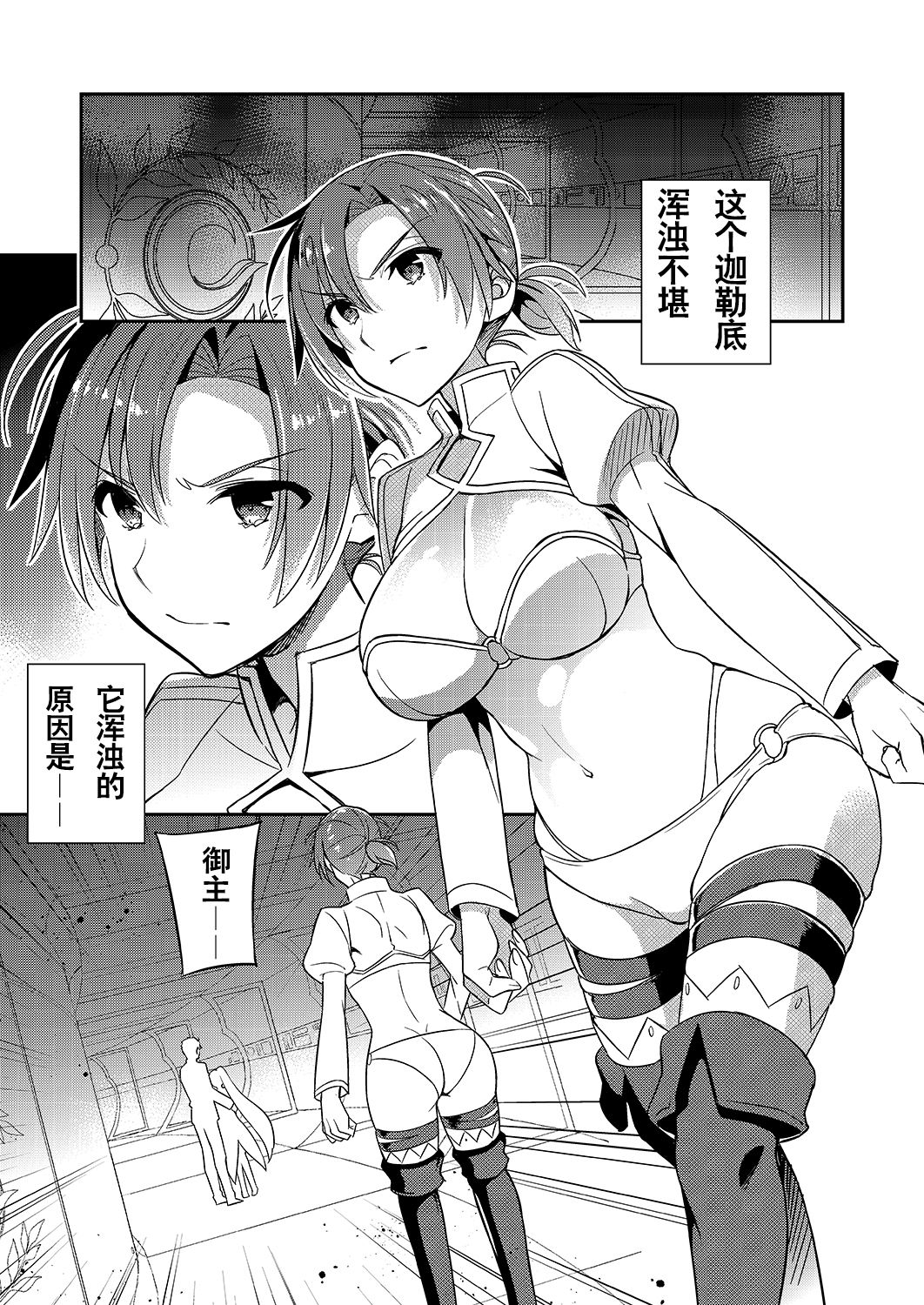 C9-38 Boudica-san ga Ochiru made page 5 full