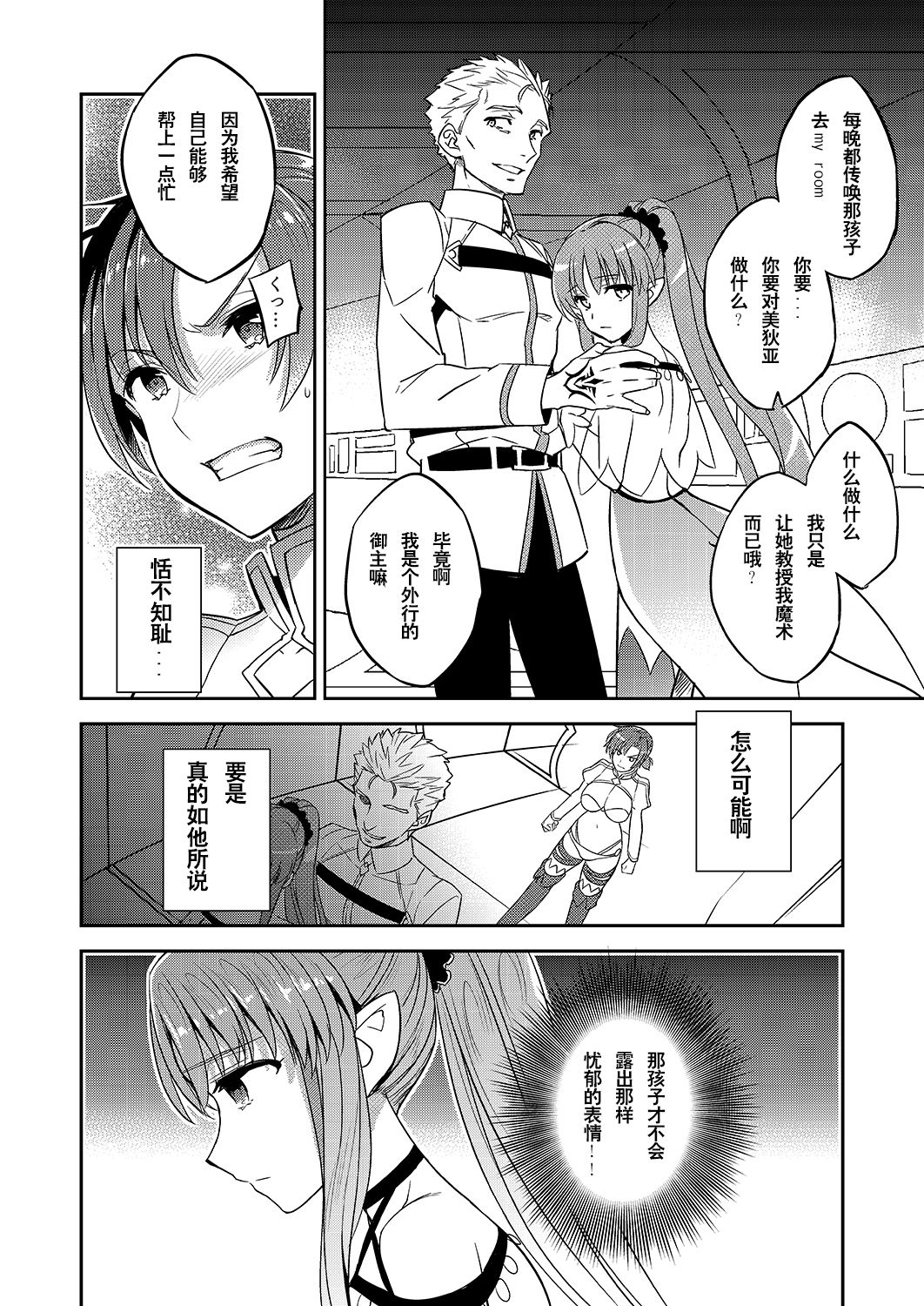 C9-38 Boudica-san ga Ochiru made page 6 full