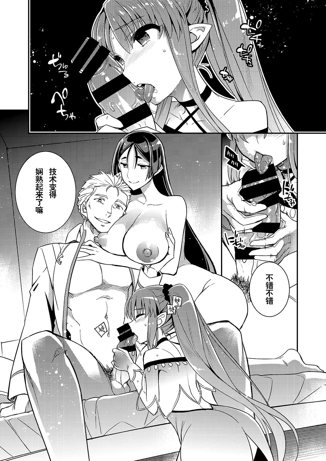 C9-38 Boudica-san ga Ochiru made page 7 full