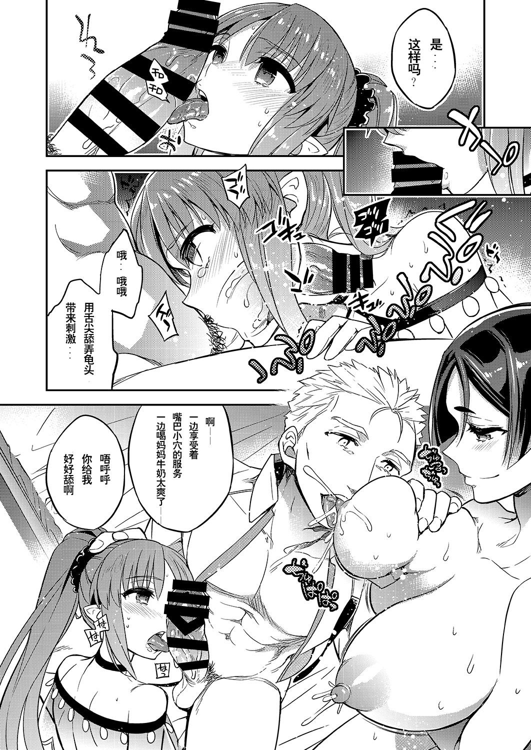 C9-38 Boudica-san ga Ochiru made page 8 full
