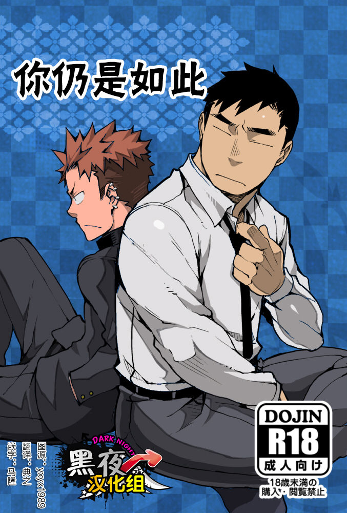 Kimi no mama de | 你仍是如此 page 1 full