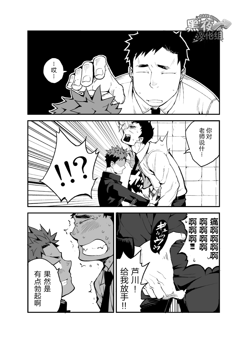 Kimi no mama de | 你仍是如此 page 7 full