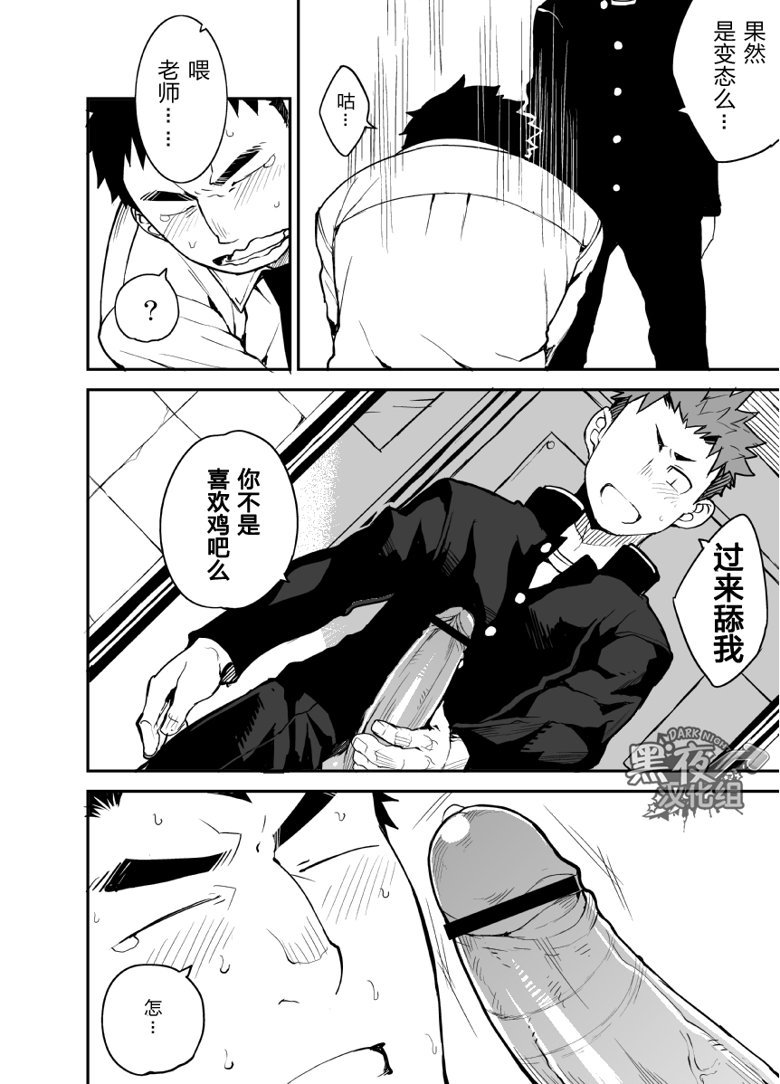 Kimi no mama de | 你仍是如此 page 9 full