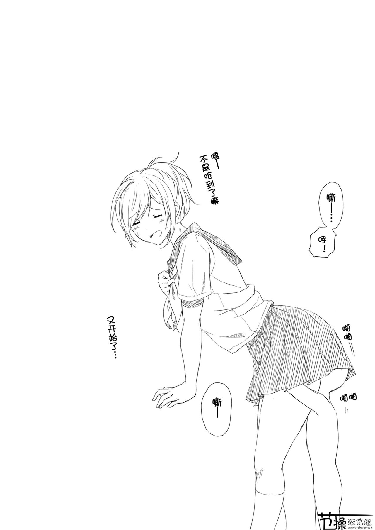 Shukushou Seikatsu ~Osananajimi to no Sugoshikata~ | 縮小性活 ～和青梅竹马的生活方式～ page 9 full