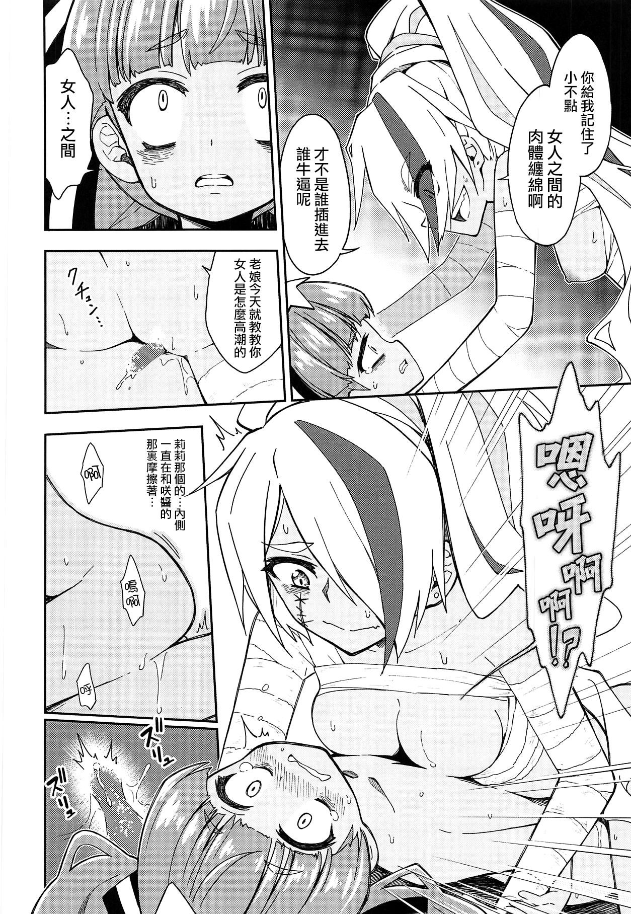 Lovely Girls' Lily Vol. 18 page 10 full