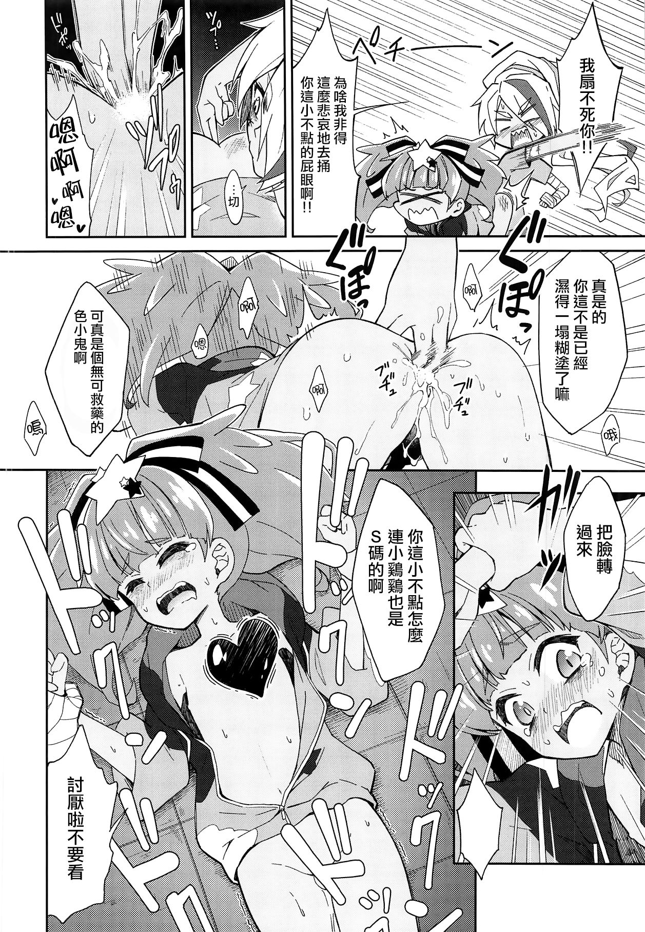 Lovely Girls' Lily Vol. 18 page 8 full