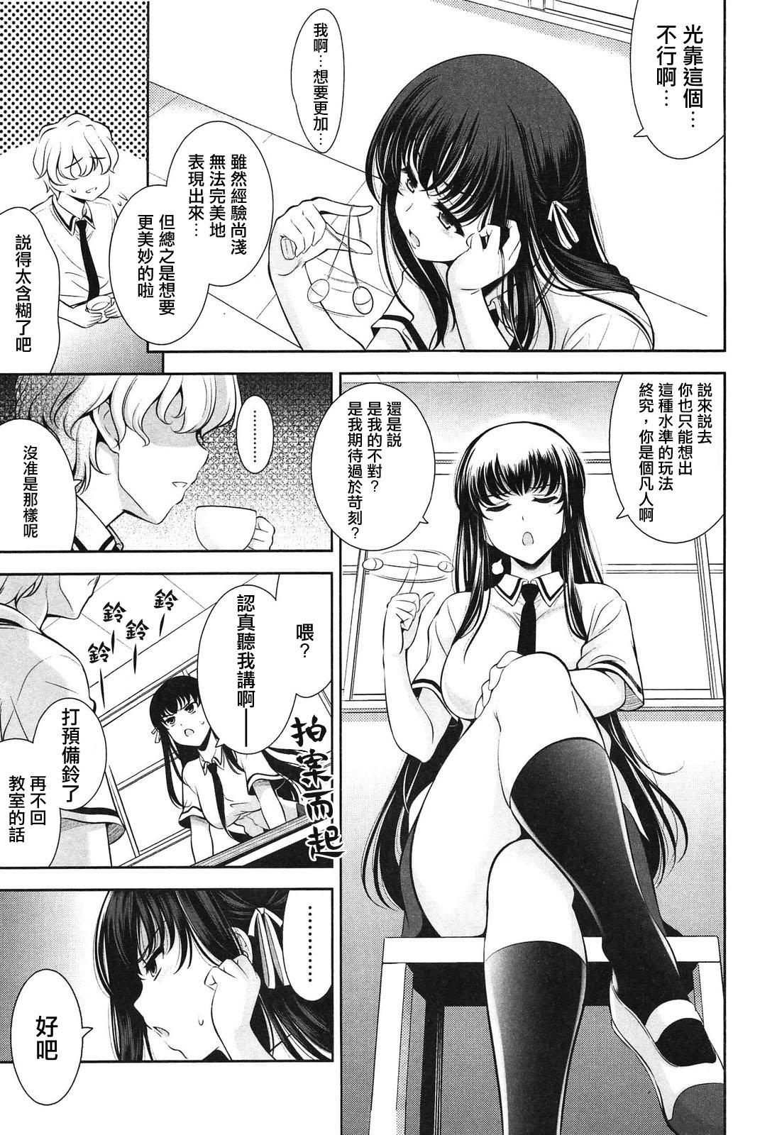 Renai Fuyou Gakuha Ch. 1-4 page 9 full