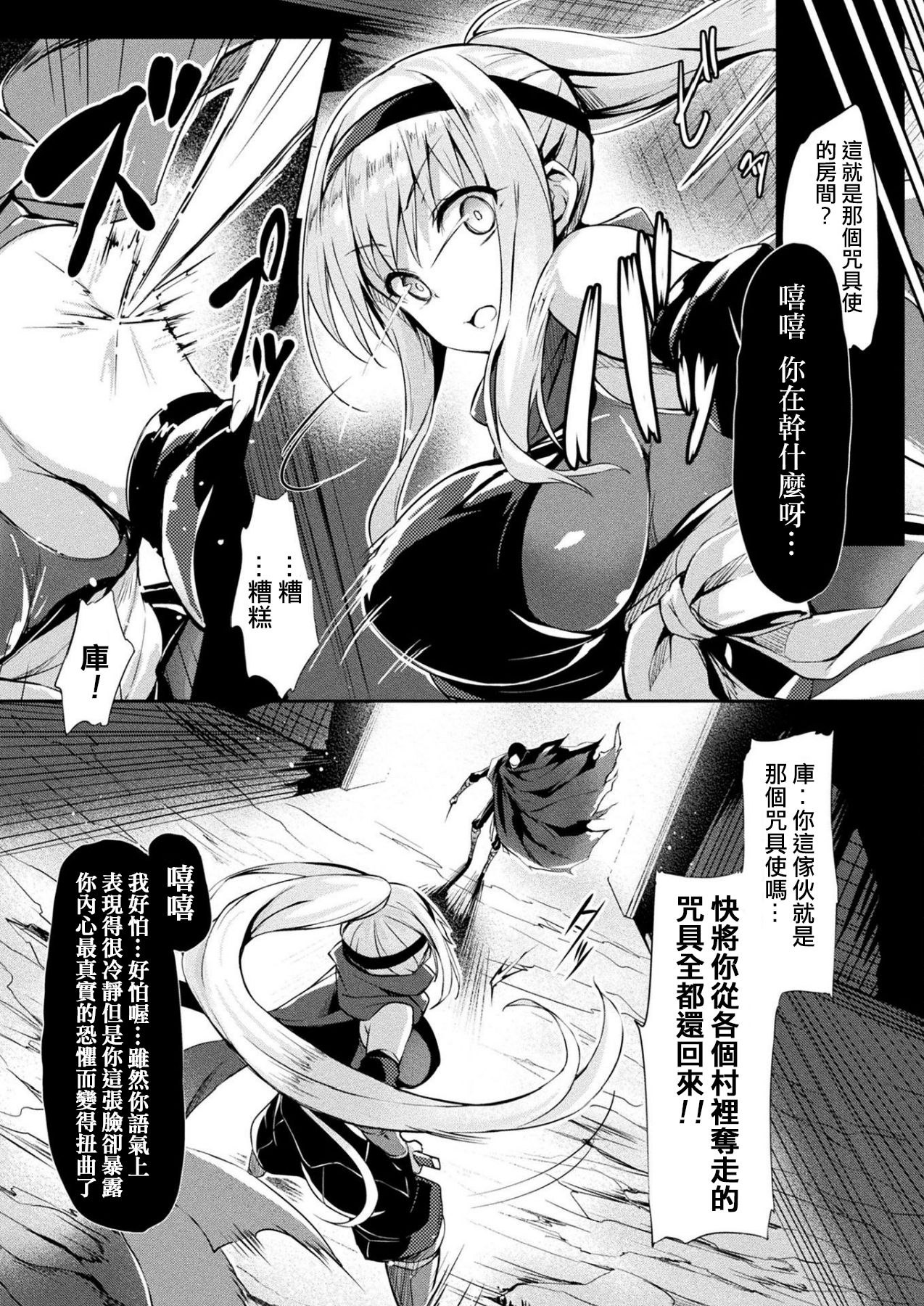 Kawarimi no Hari page 3 full