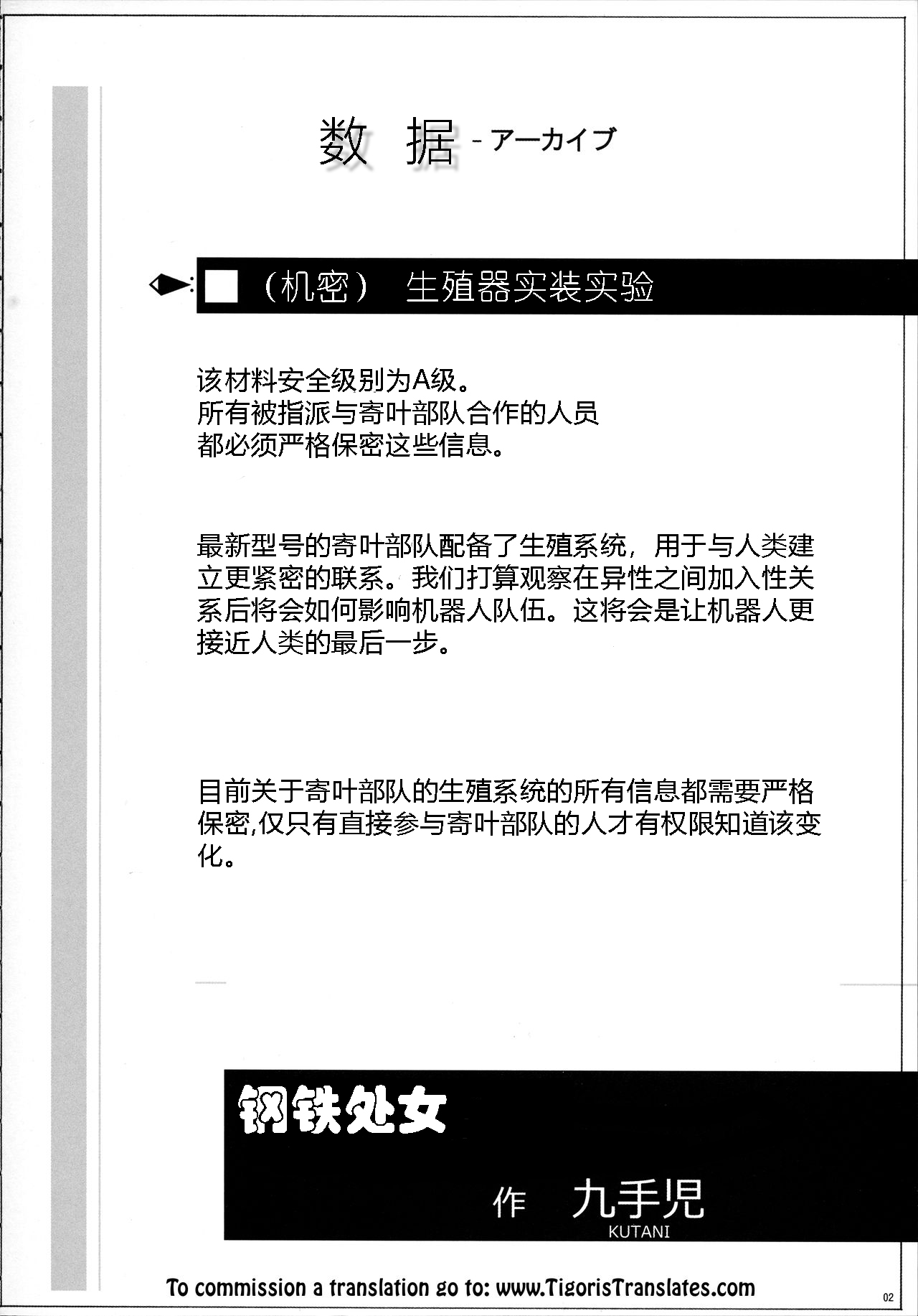 Angel's stroke 100 IIB page 4 full