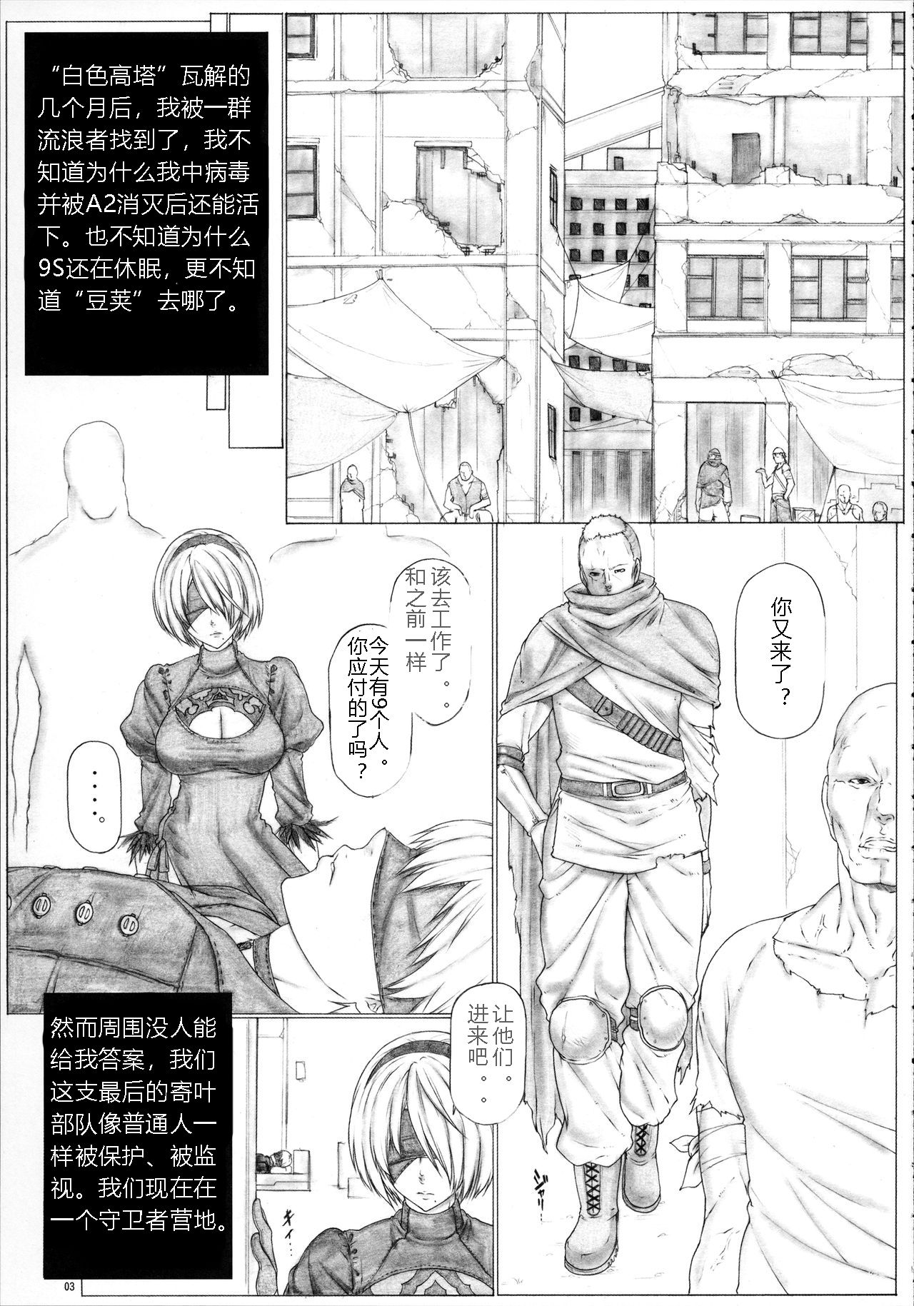 Angel's stroke 100 IIB page 5 full