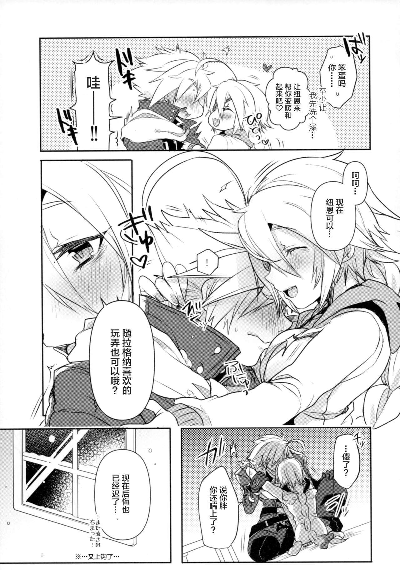 Ore no Tenshi ga Kawai Sugite Tsurai. page 5 full