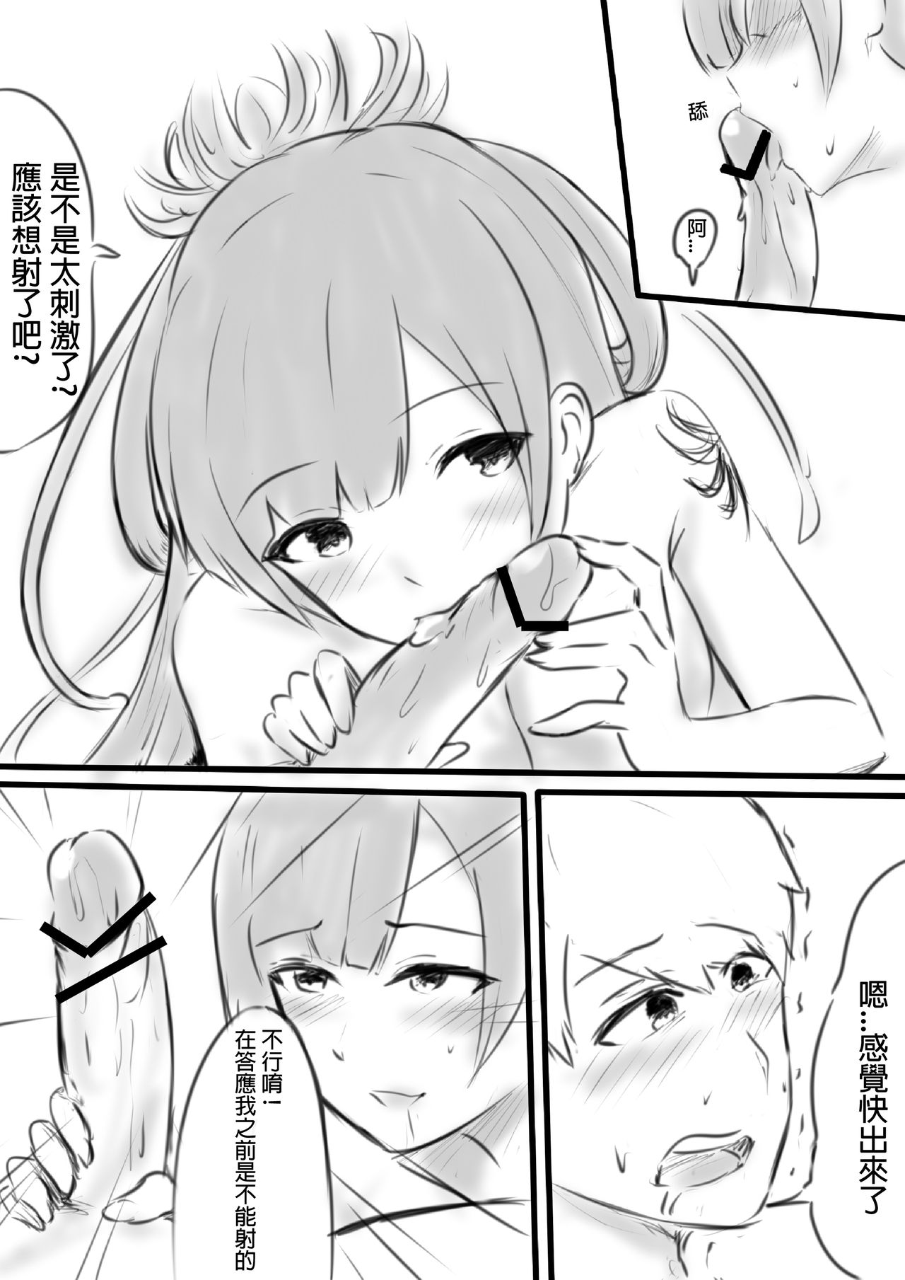 我在夢中所發生的事5 page 6 full