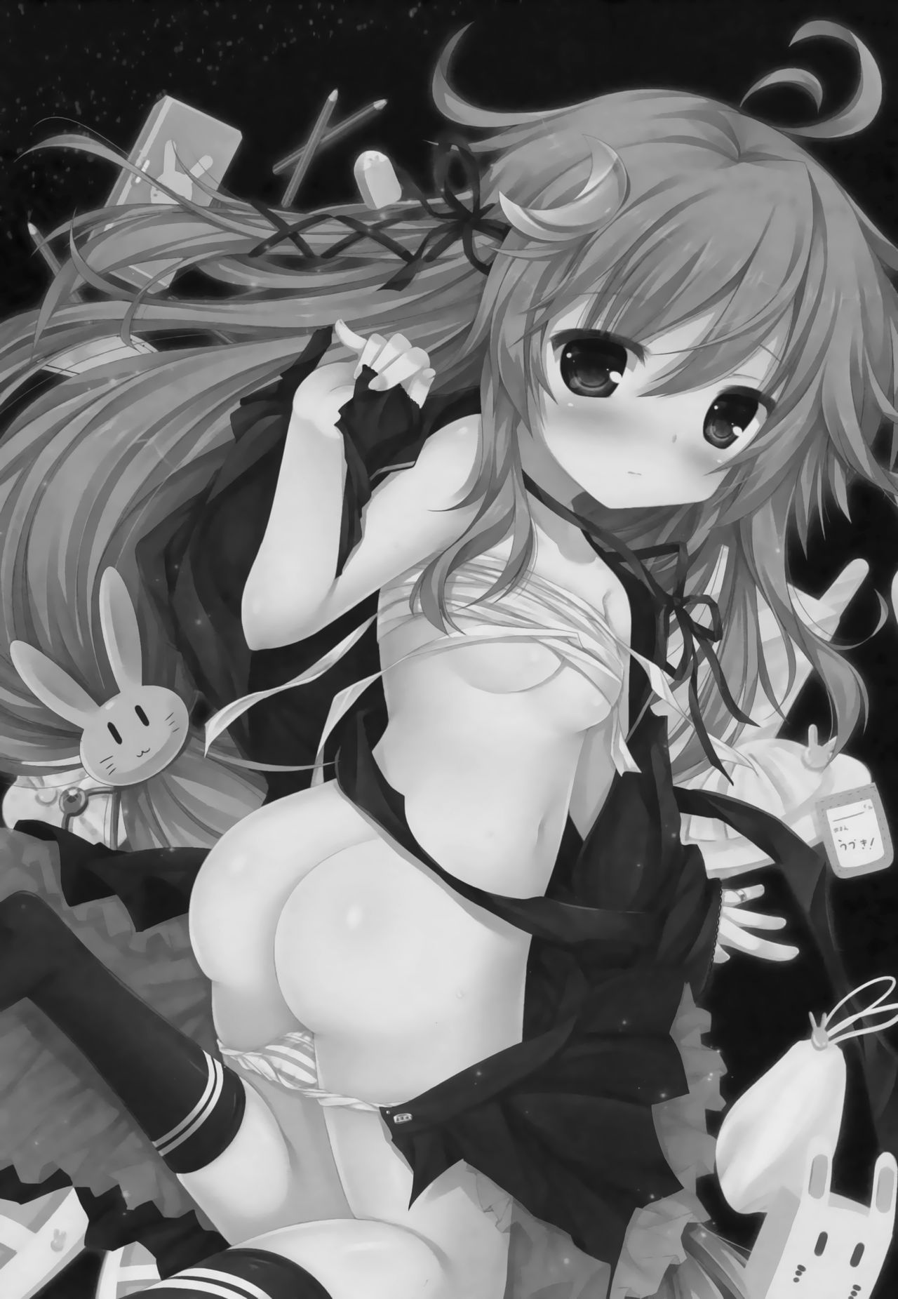 Uu-chan no Ponpon page 3 full