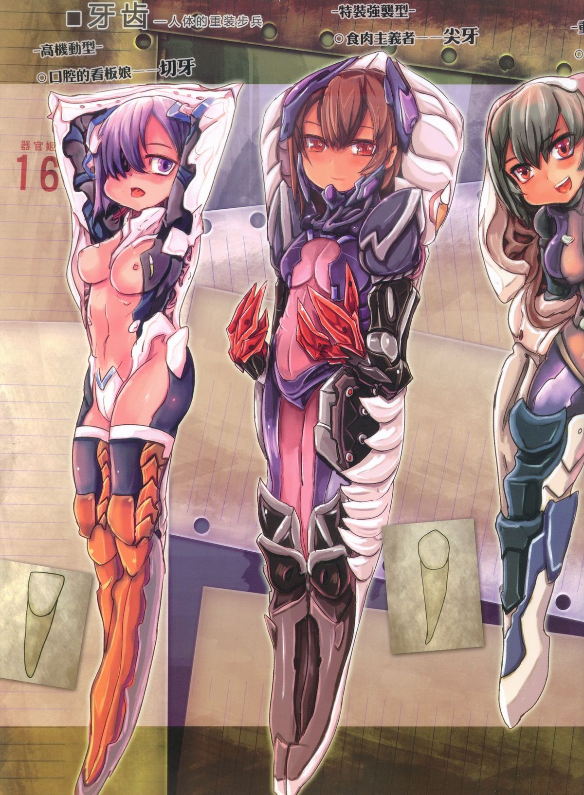 器官姬3 page 9 full