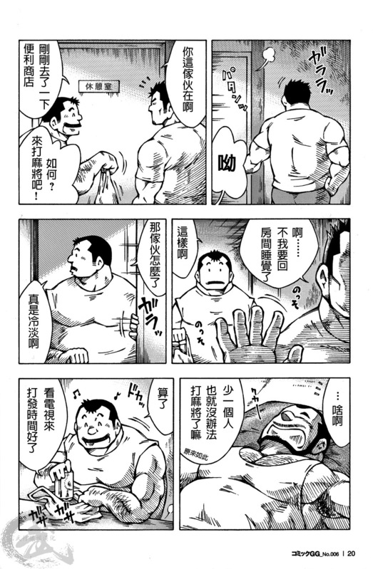 宿舍 page 10 full