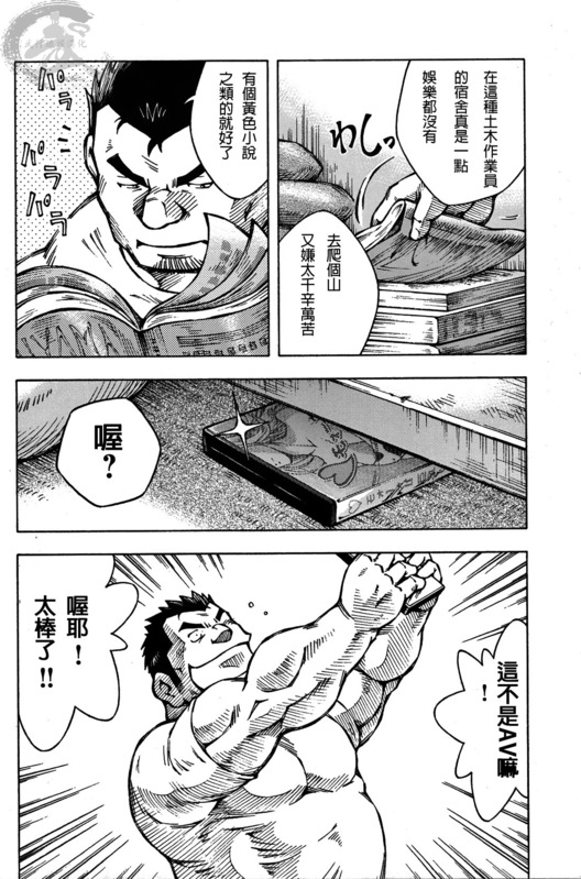 宿舍 page 4 full