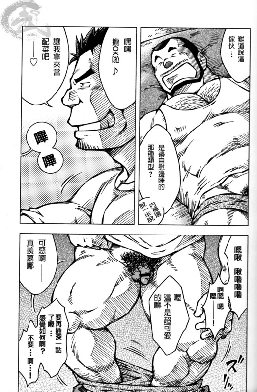 宿舍 page 5 full
