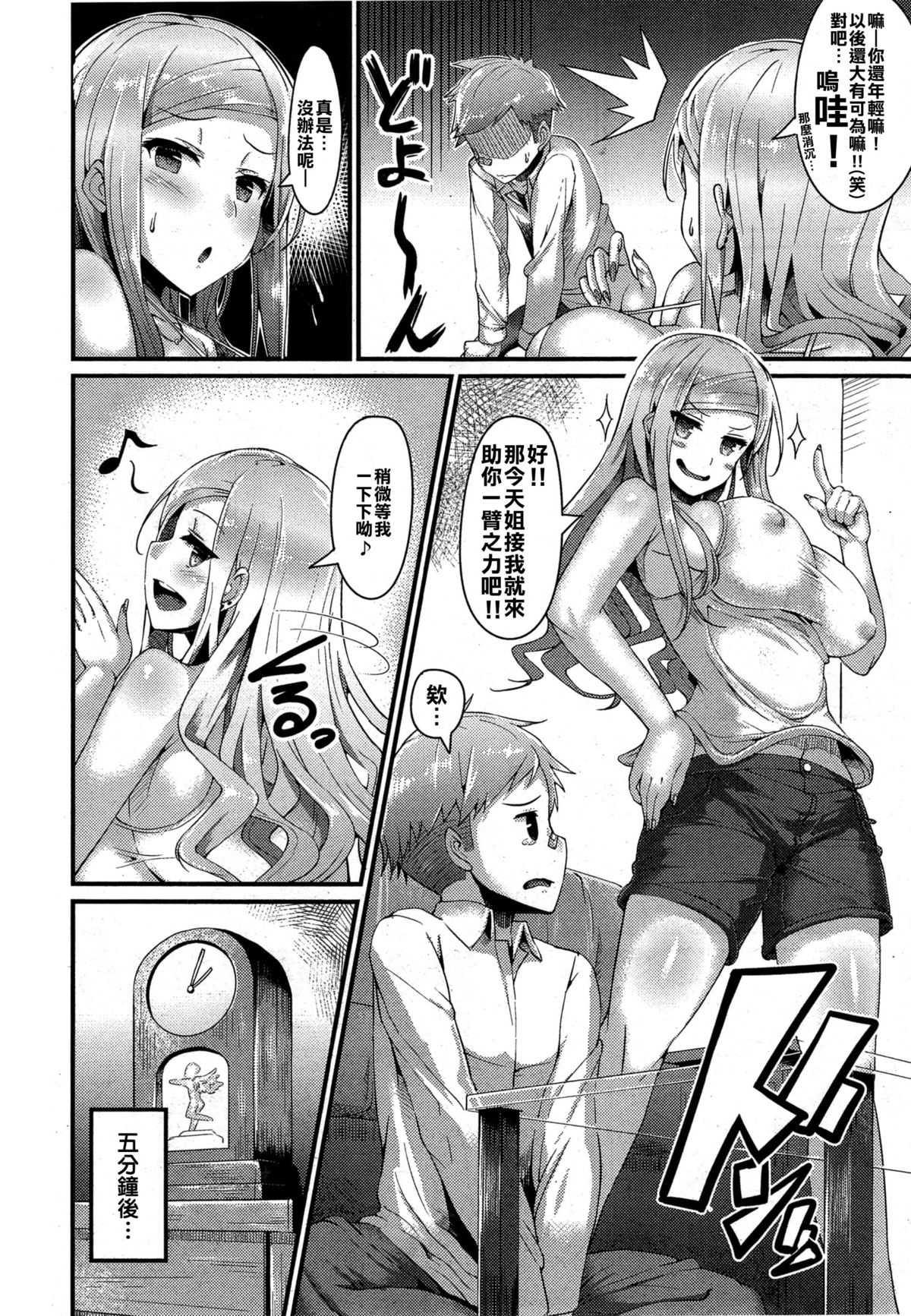 Mild Speed + Mild Speed After page 8 full