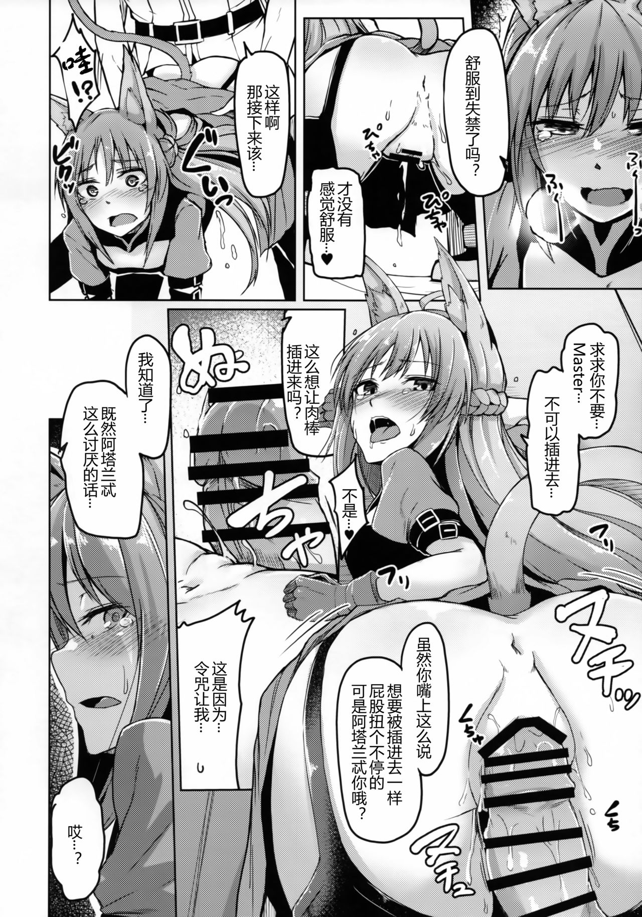 Reiju o Motte Hoshi 4 Servant to Ecchi Shitai page 6 full