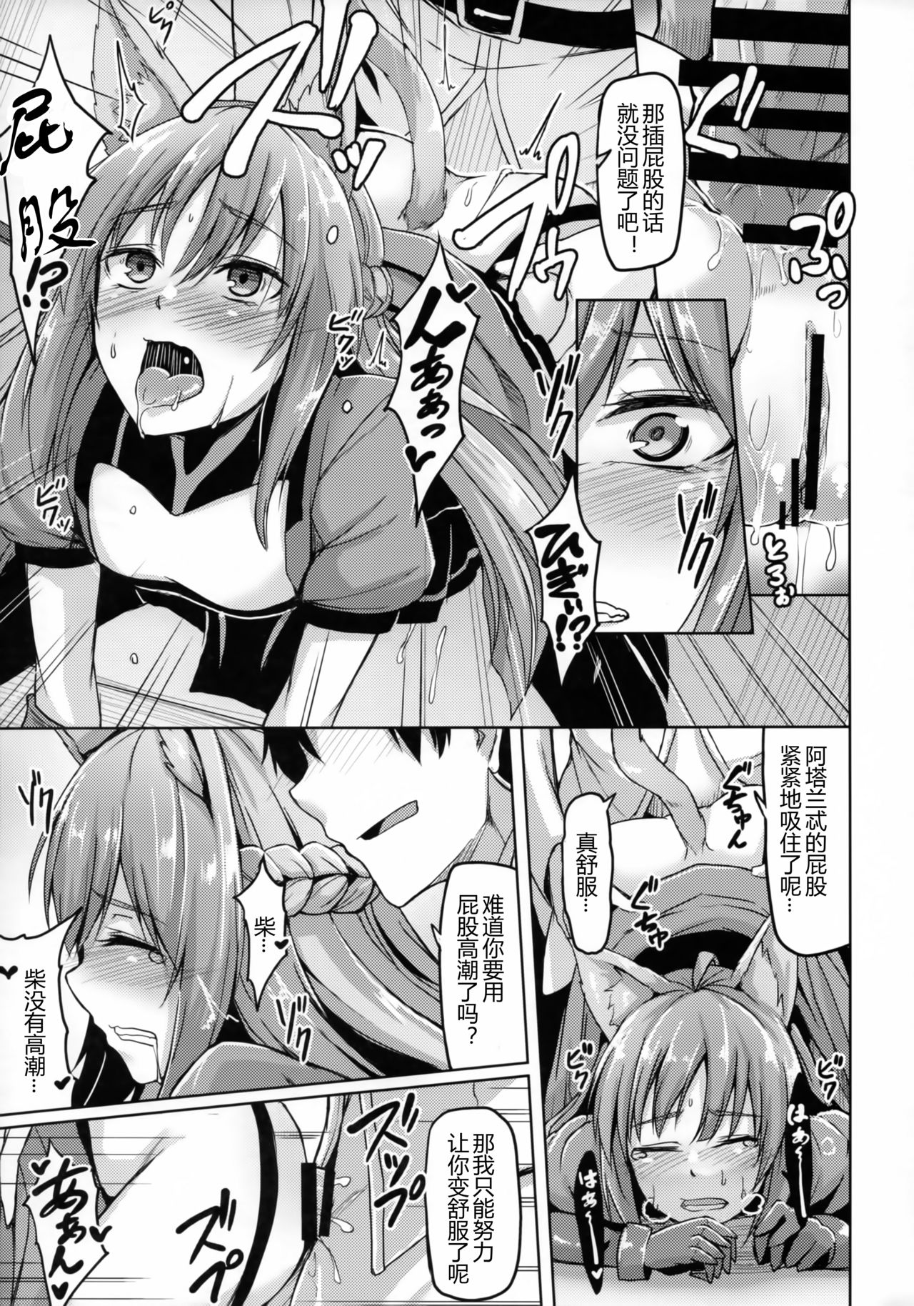 Reiju o Motte Hoshi 4 Servant to Ecchi Shitai page 7 full