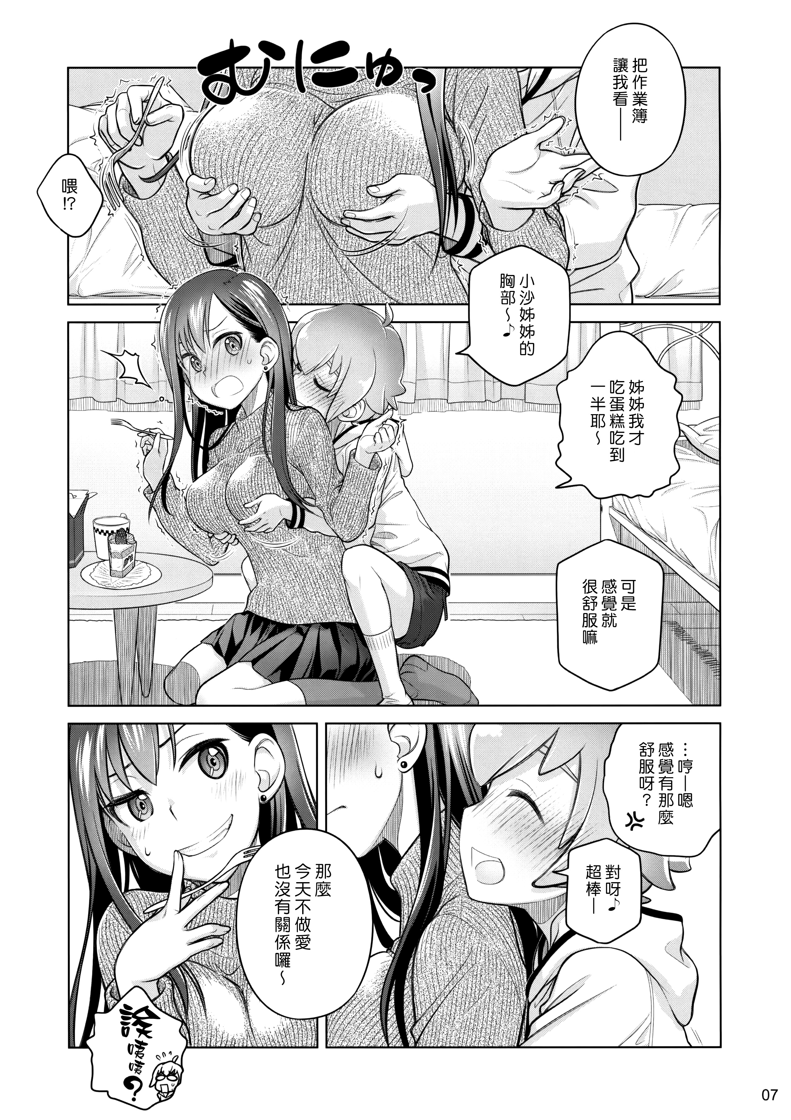 Stay by Me / One More page 6 full