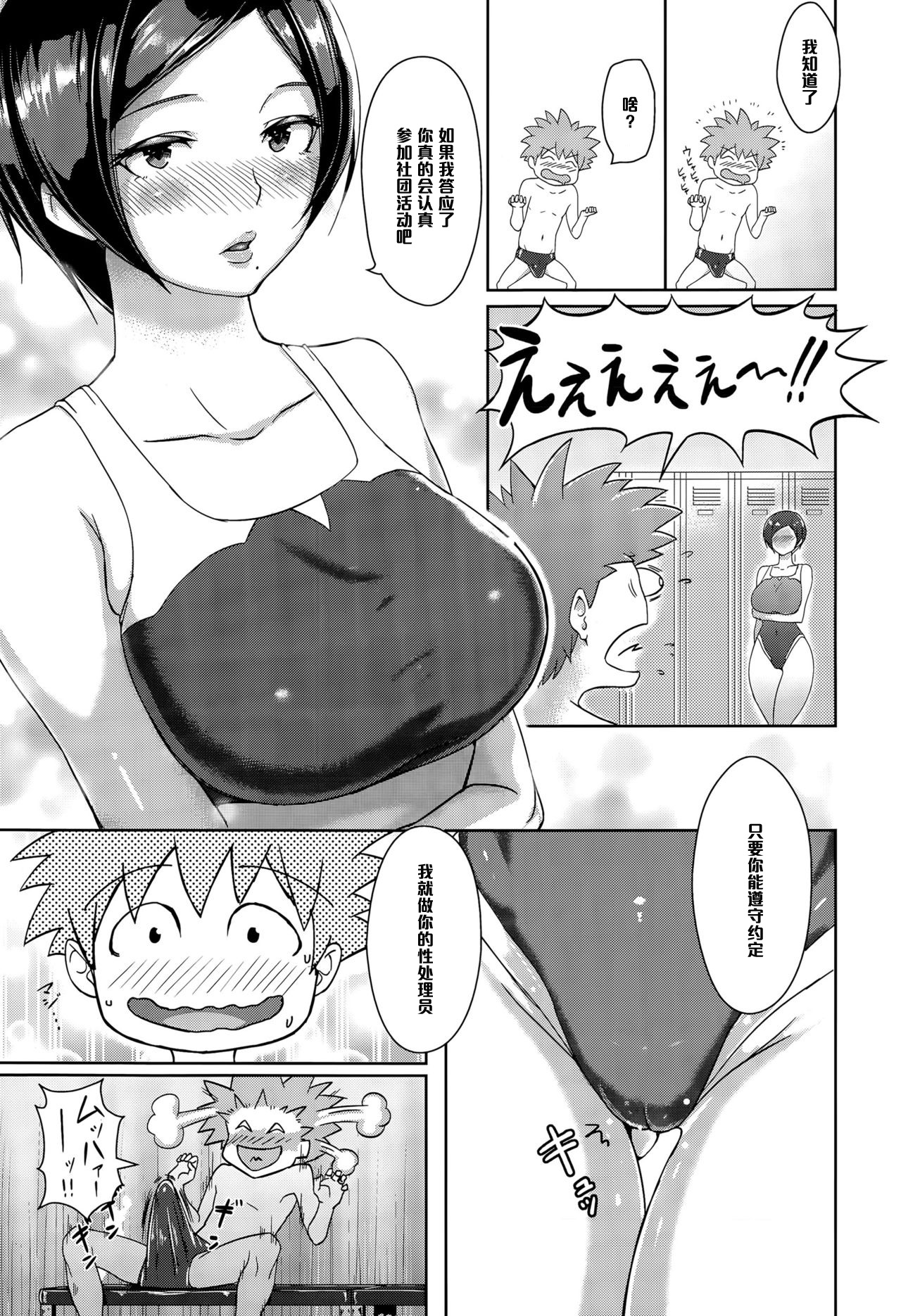 Gohoubi Time! page 5 full