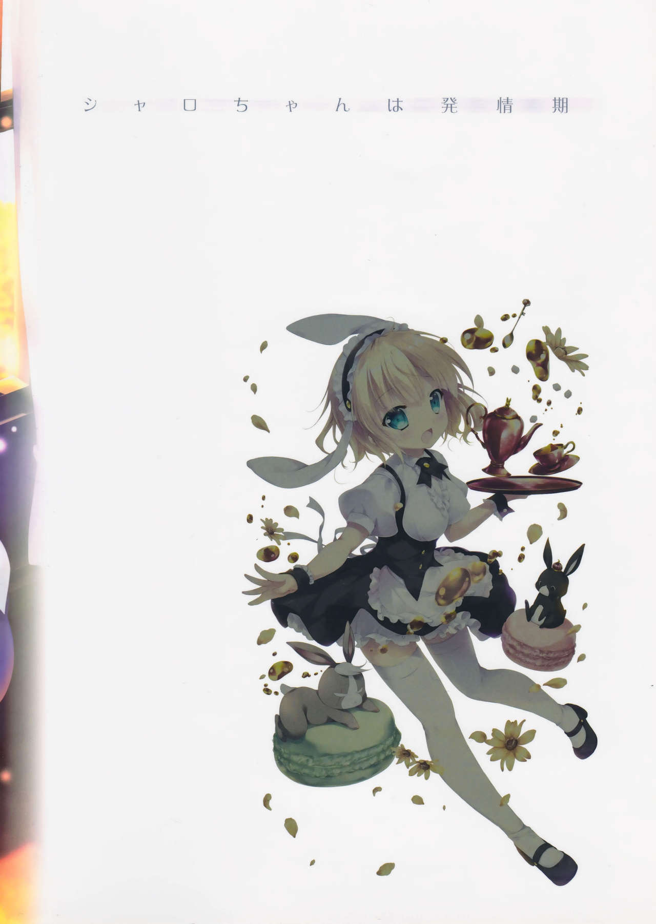 Sharo-chan wa Hatsujouki page 2 full