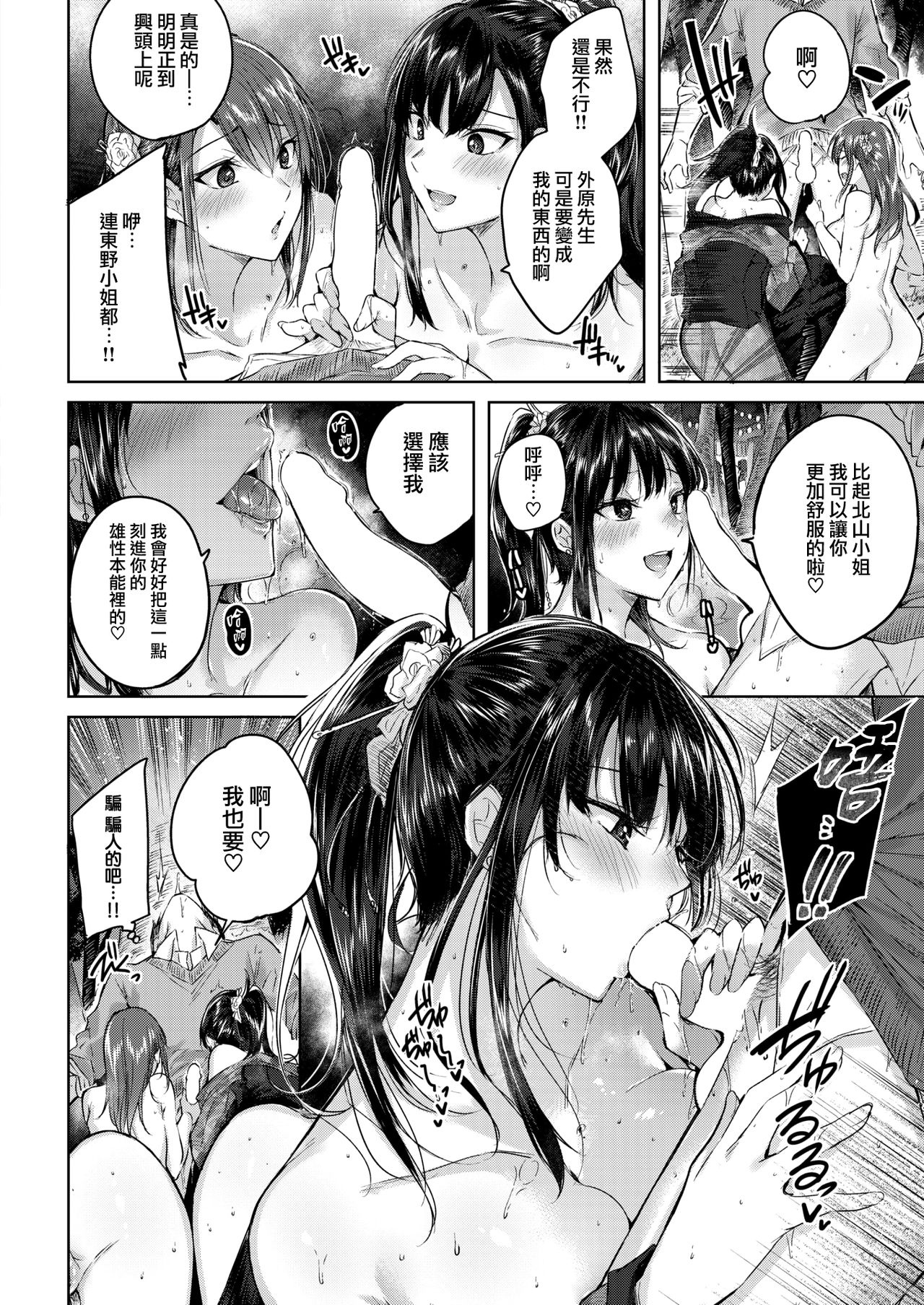 Triple Heaven page 10 full