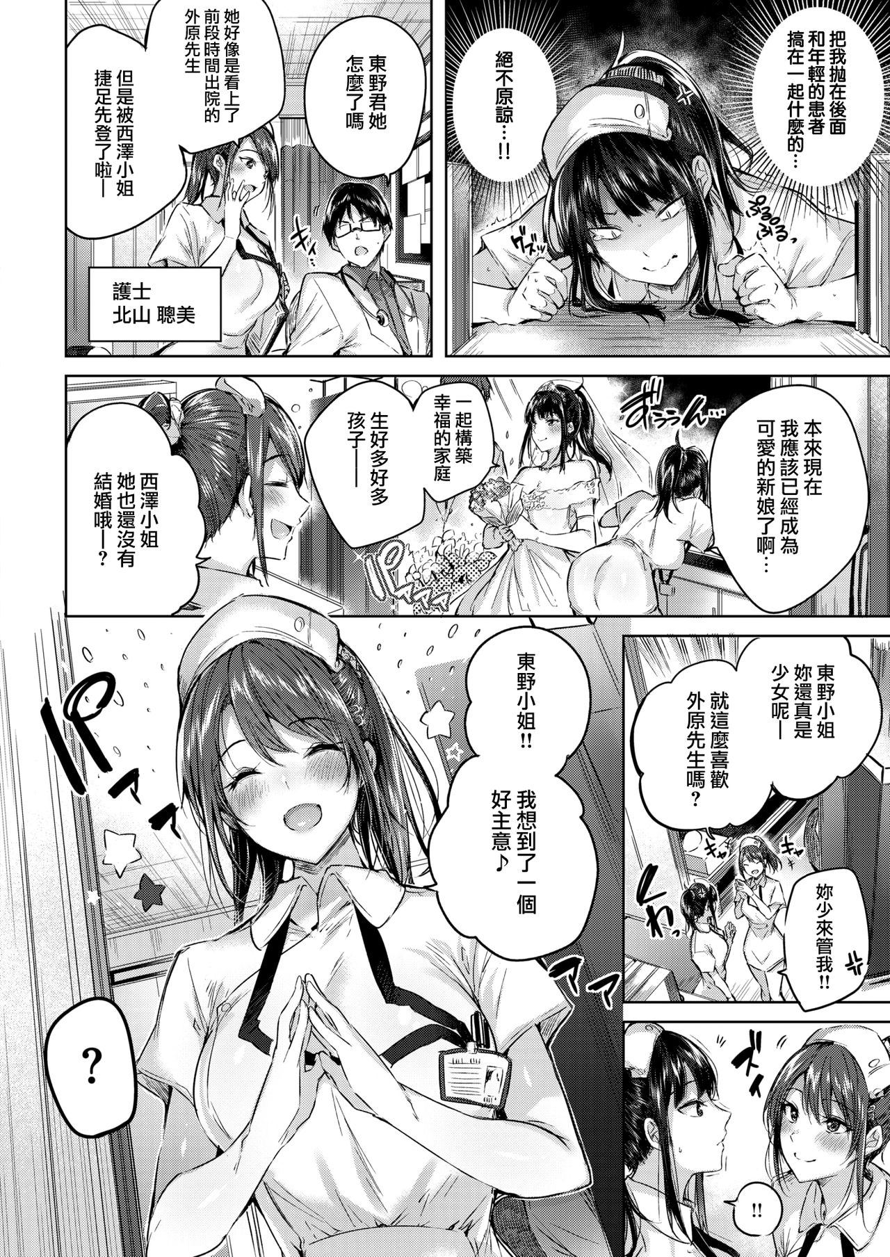 Triple Heaven page 4 full