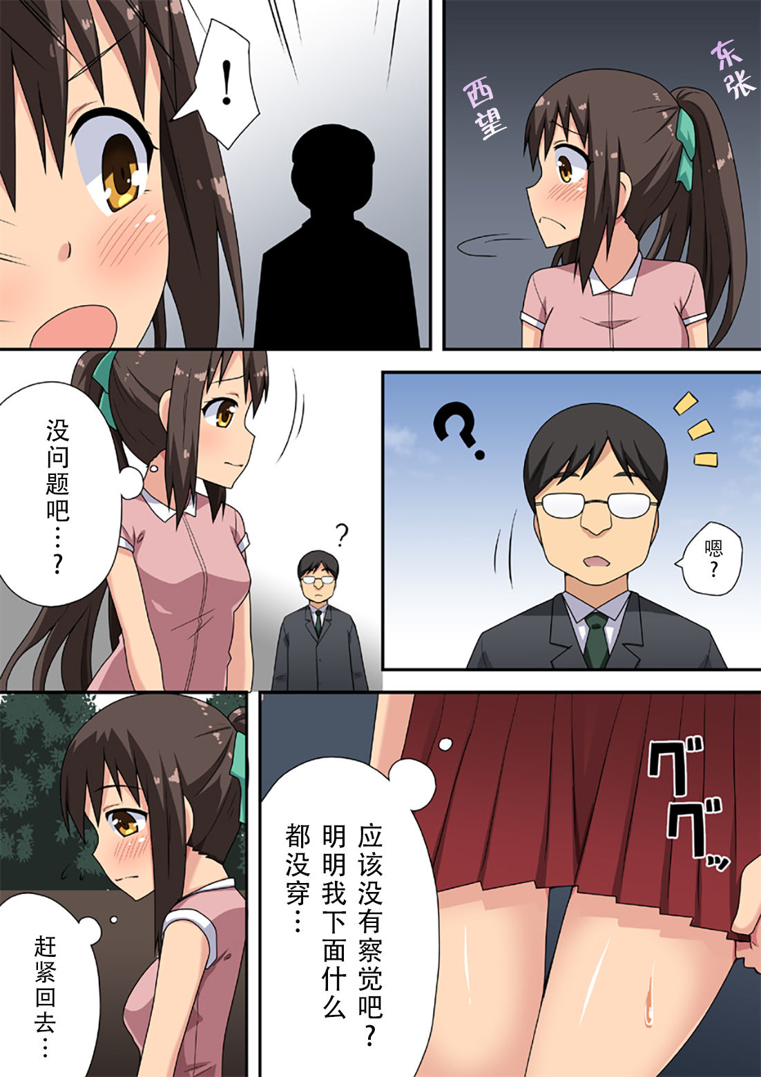 Niizuma Nanaka no Roshutsu Nyuumon page 9 full