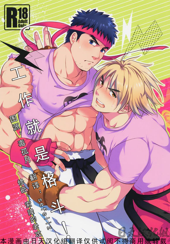 Tatakau Oshigoto! page 1 full