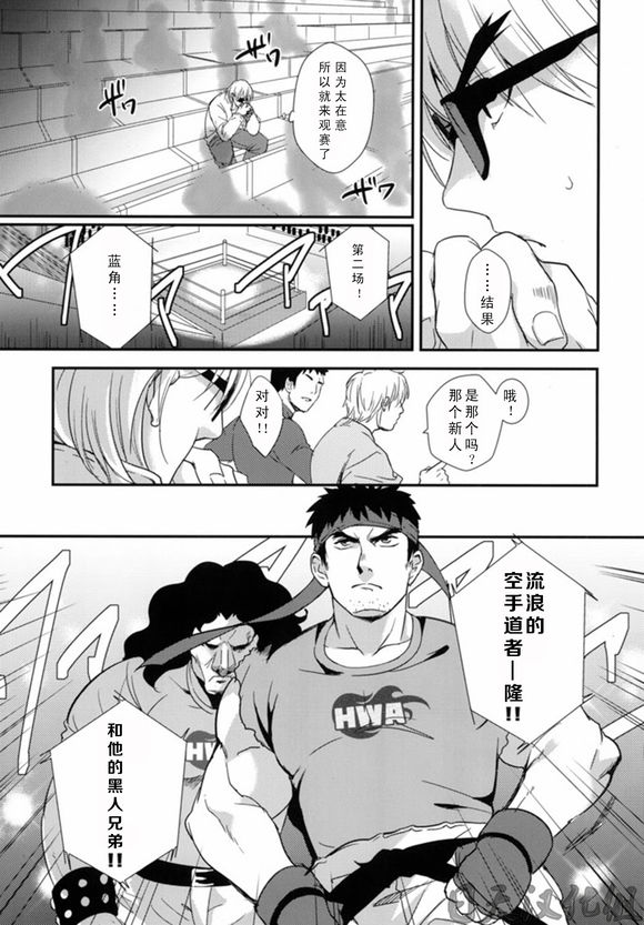 Tatakau Oshigoto! page 10 full
