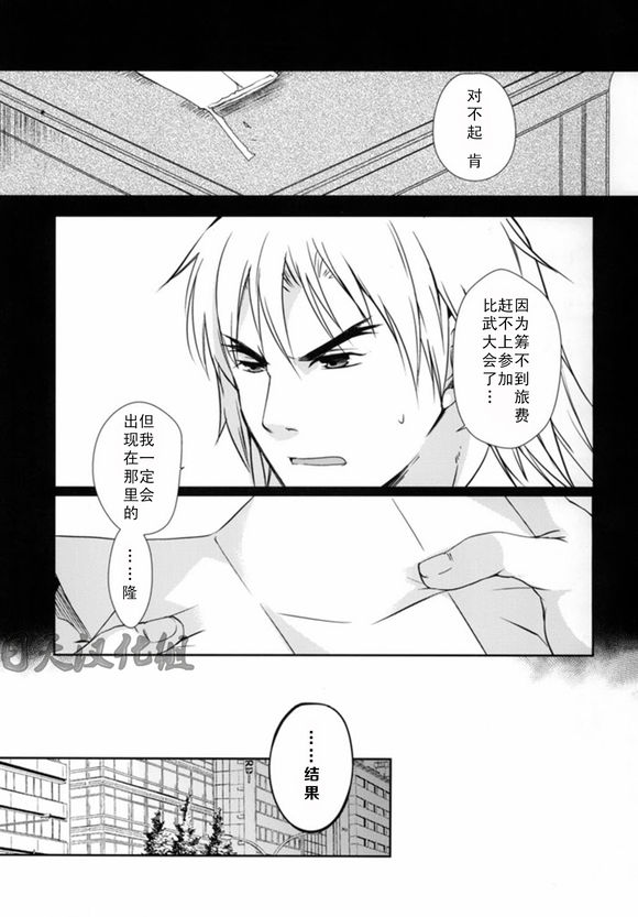 Tatakau Oshigoto! page 2 full