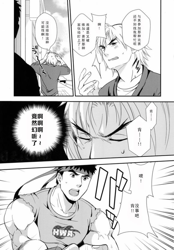 Tatakau Oshigoto! page 4 full