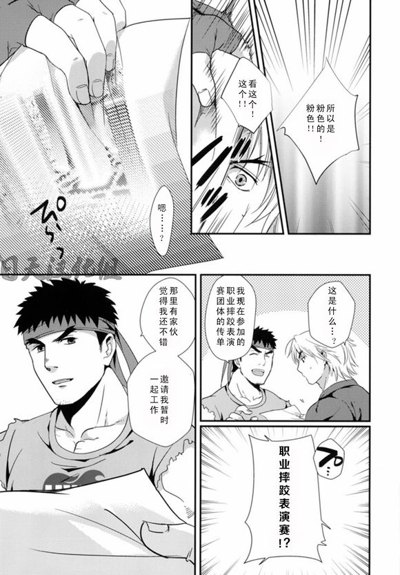 Tatakau Oshigoto! page 6 full