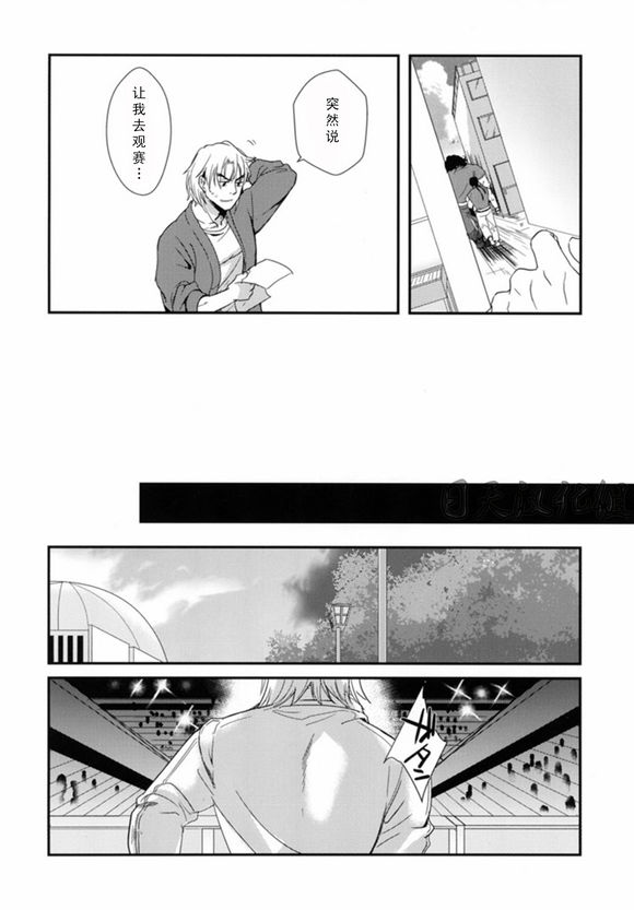 Tatakau Oshigoto! page 9 full