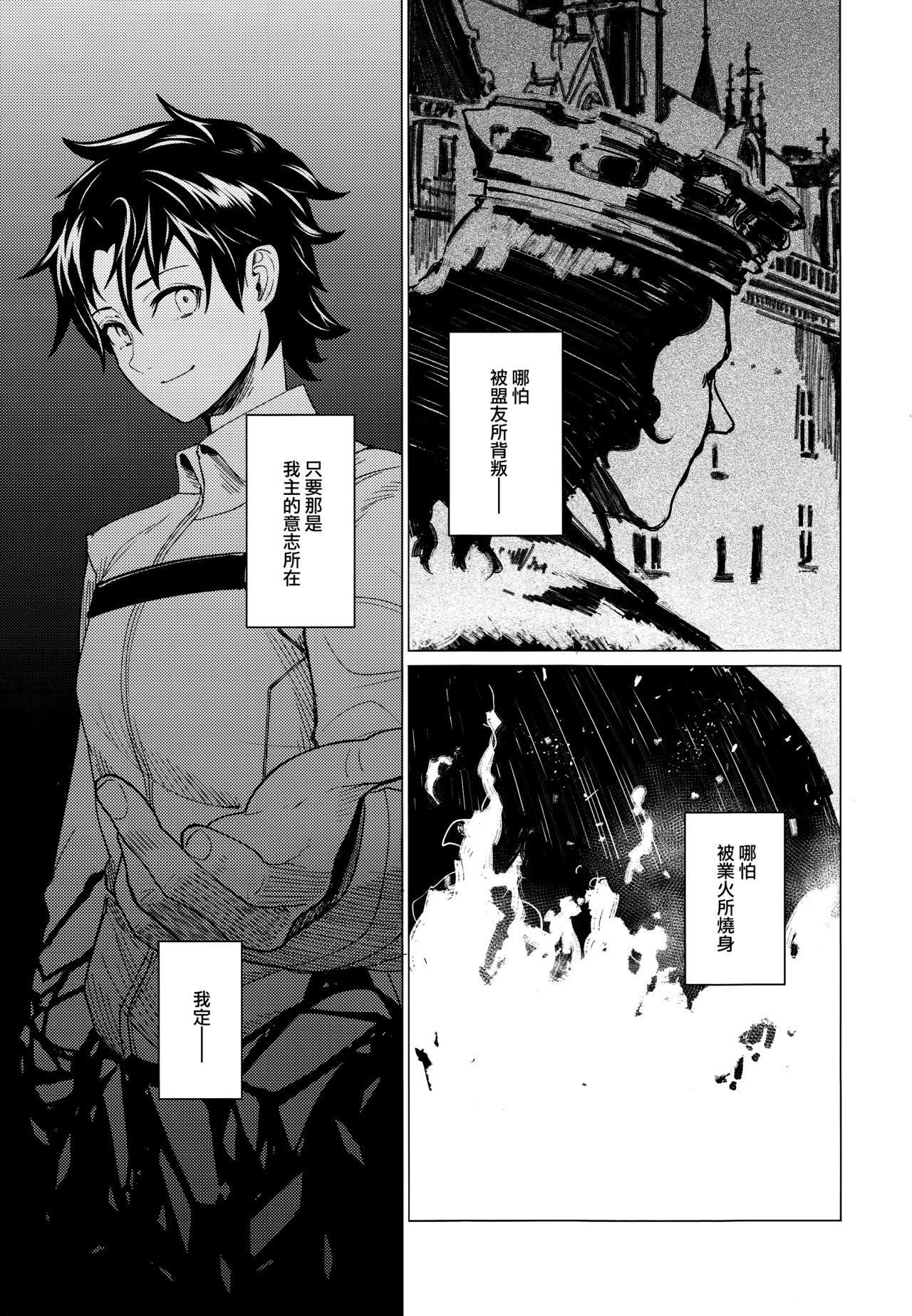 purgatory page 7 full