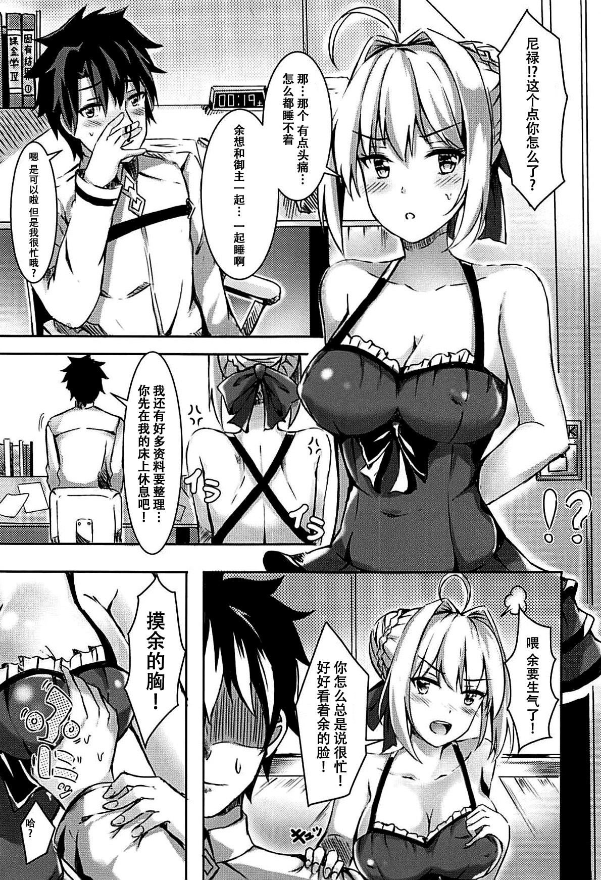 Yo o Daiji ni Tsukau ga Yoi page 5 full