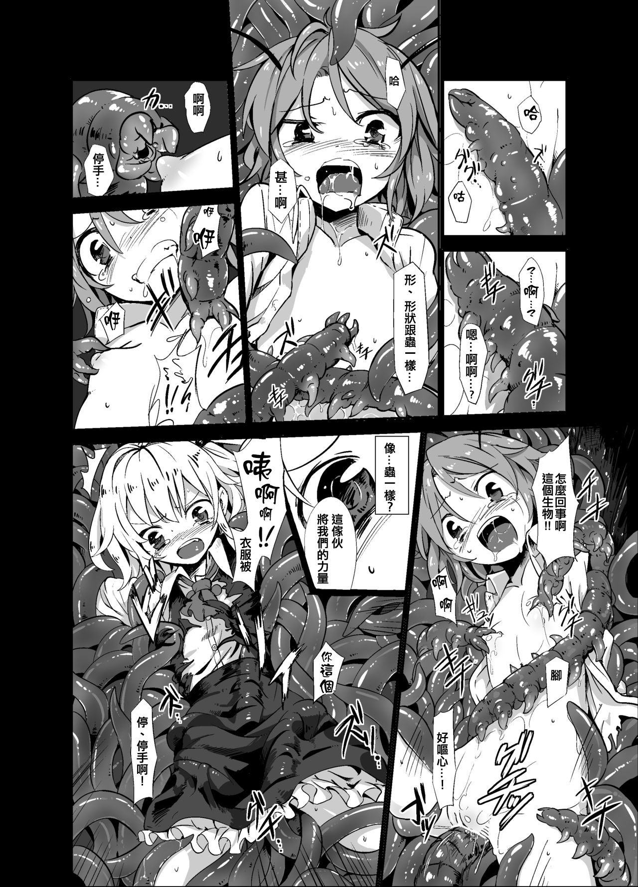 Shokushu ga mori de kabayaki ni page 10 full