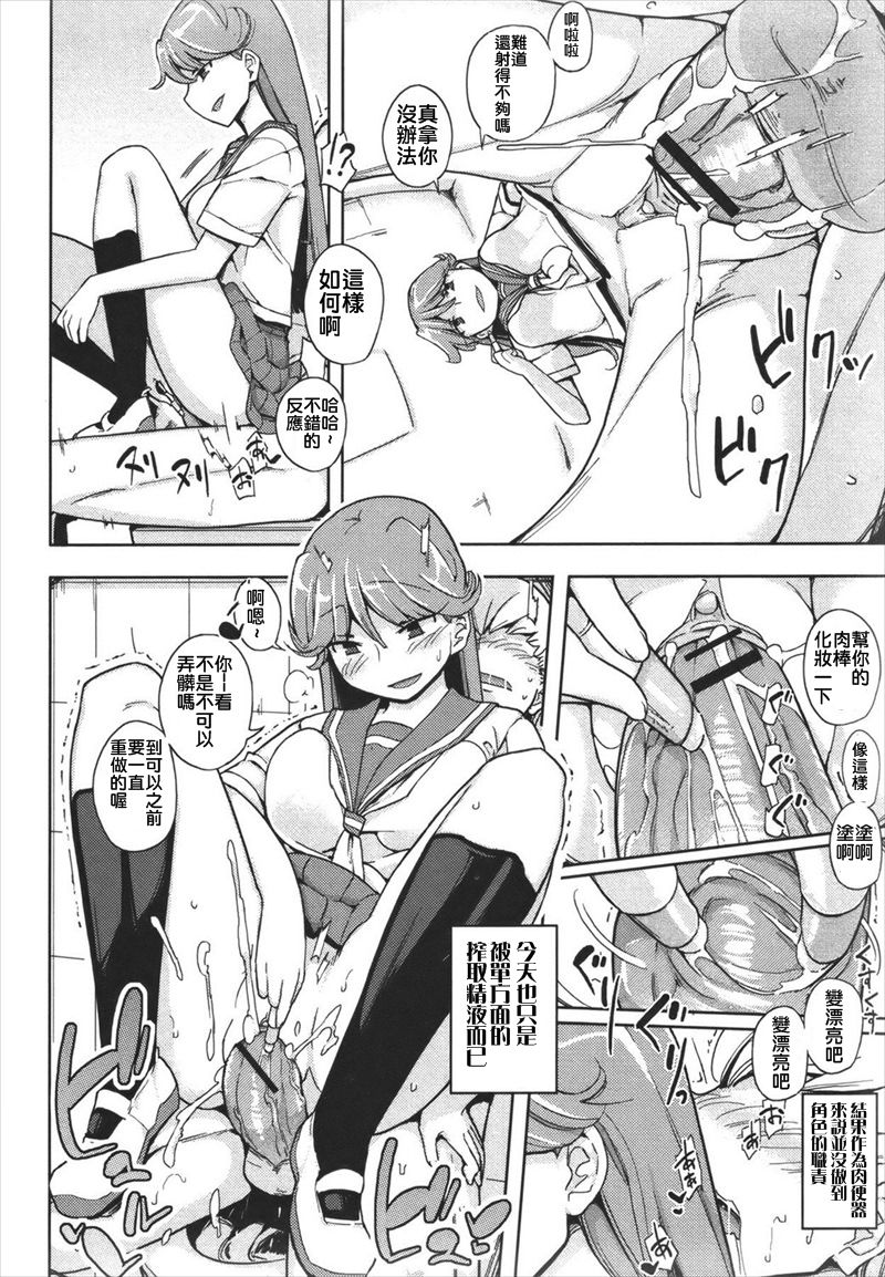 Benki ni Natta Otoko page 10 full