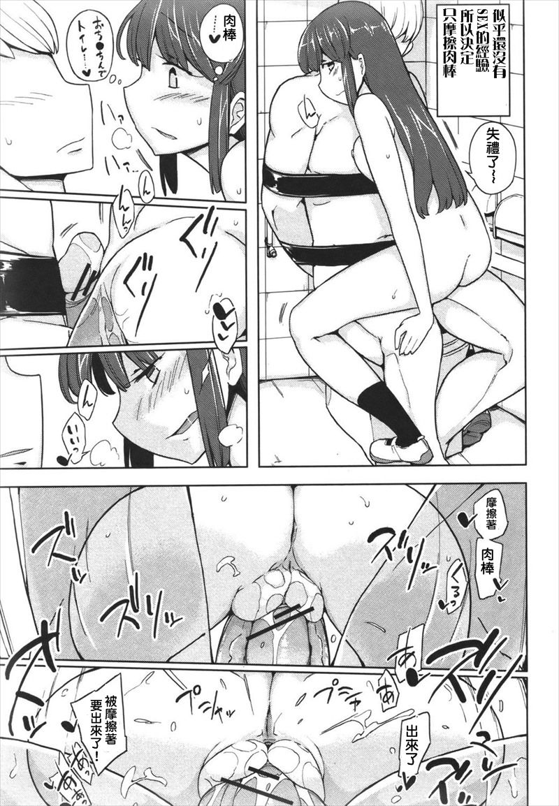 Benki ni Natta Otoko page 5 full