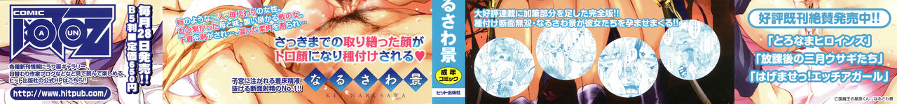 Boukoku Maou no Hoshihiko-kun | 亡國魔王的星彥 page 2 full