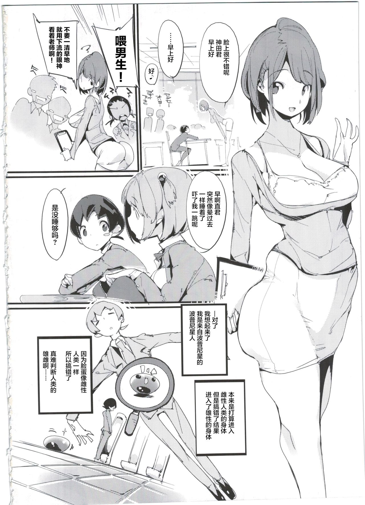 Popuni Kei Joshi Panic! 4 page 4 full